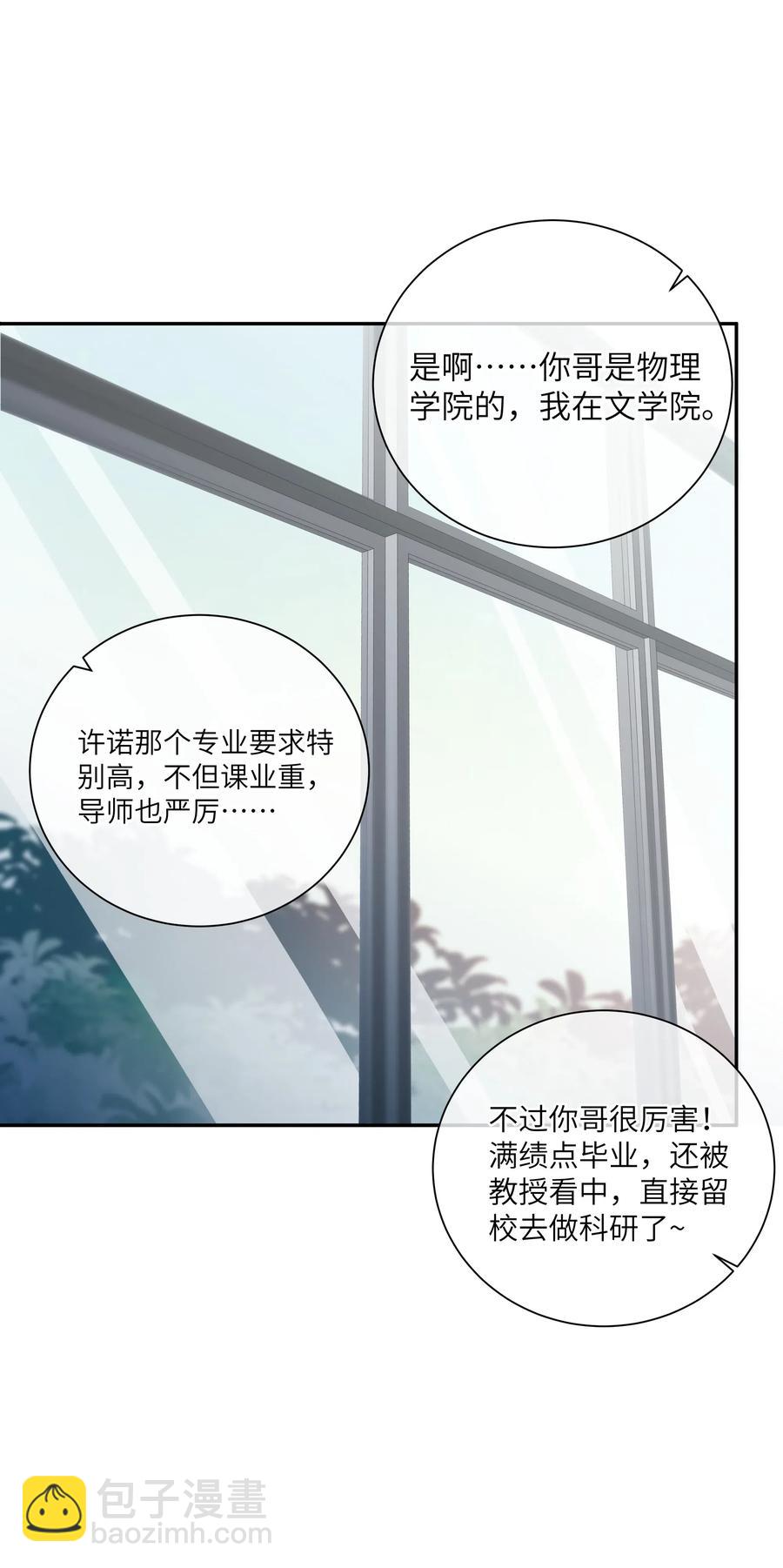 055 线索(1/2)-第60话