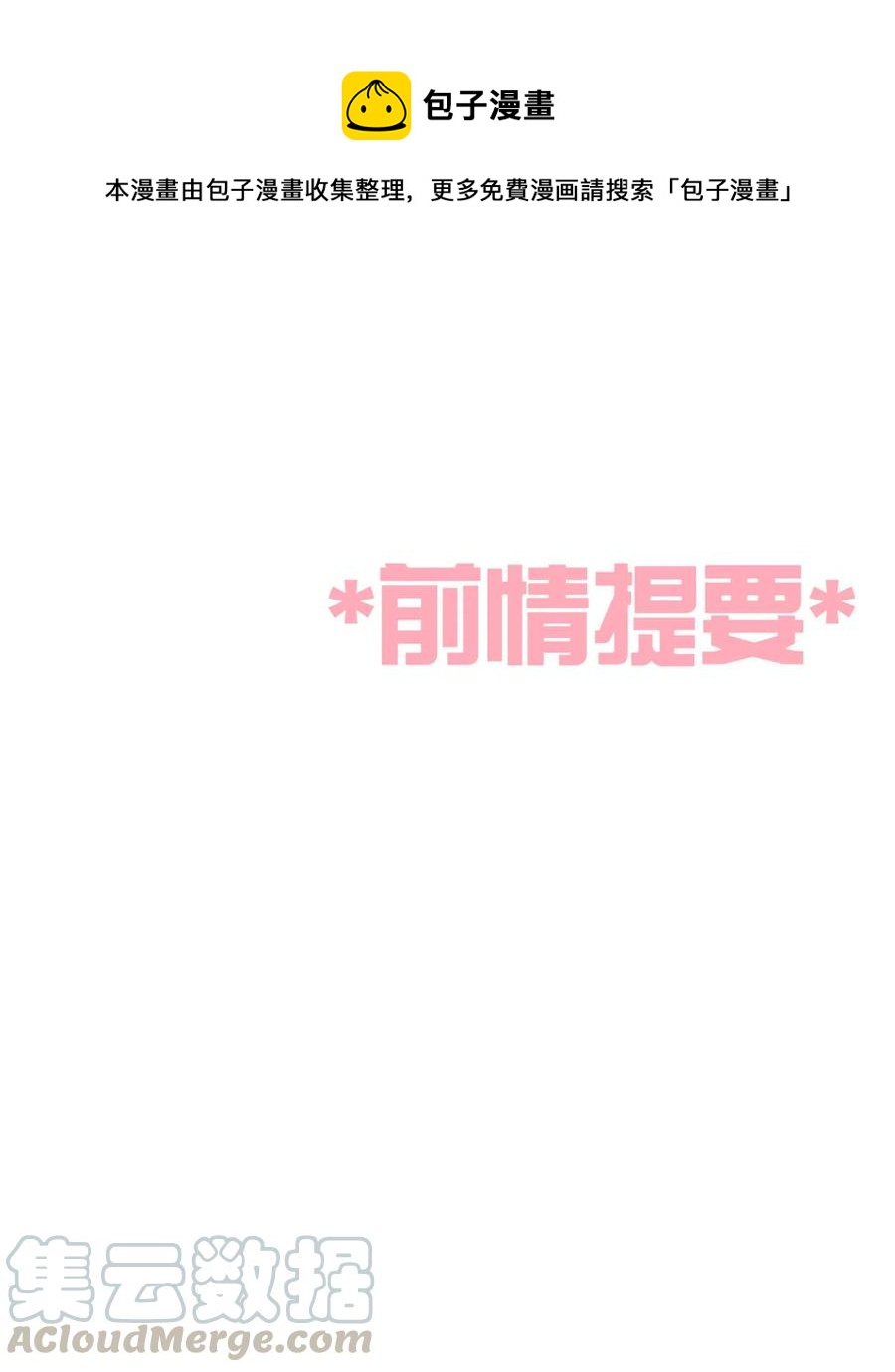 057 无法坦率说出口(1/2)-第62话