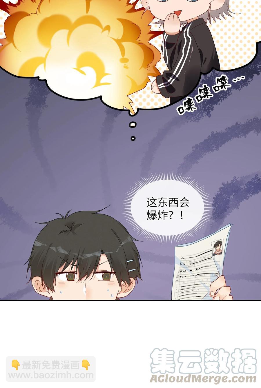 057 无法坦率说出口(1/2)-第62话