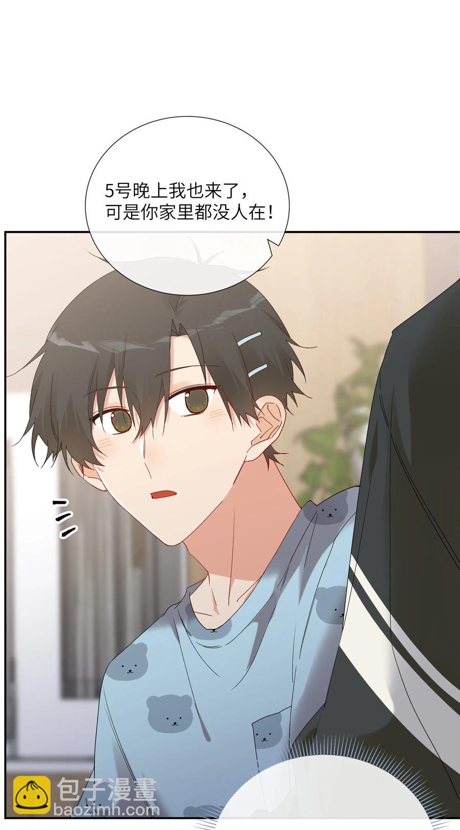 057 无法坦率说出口(1/2)-第62话