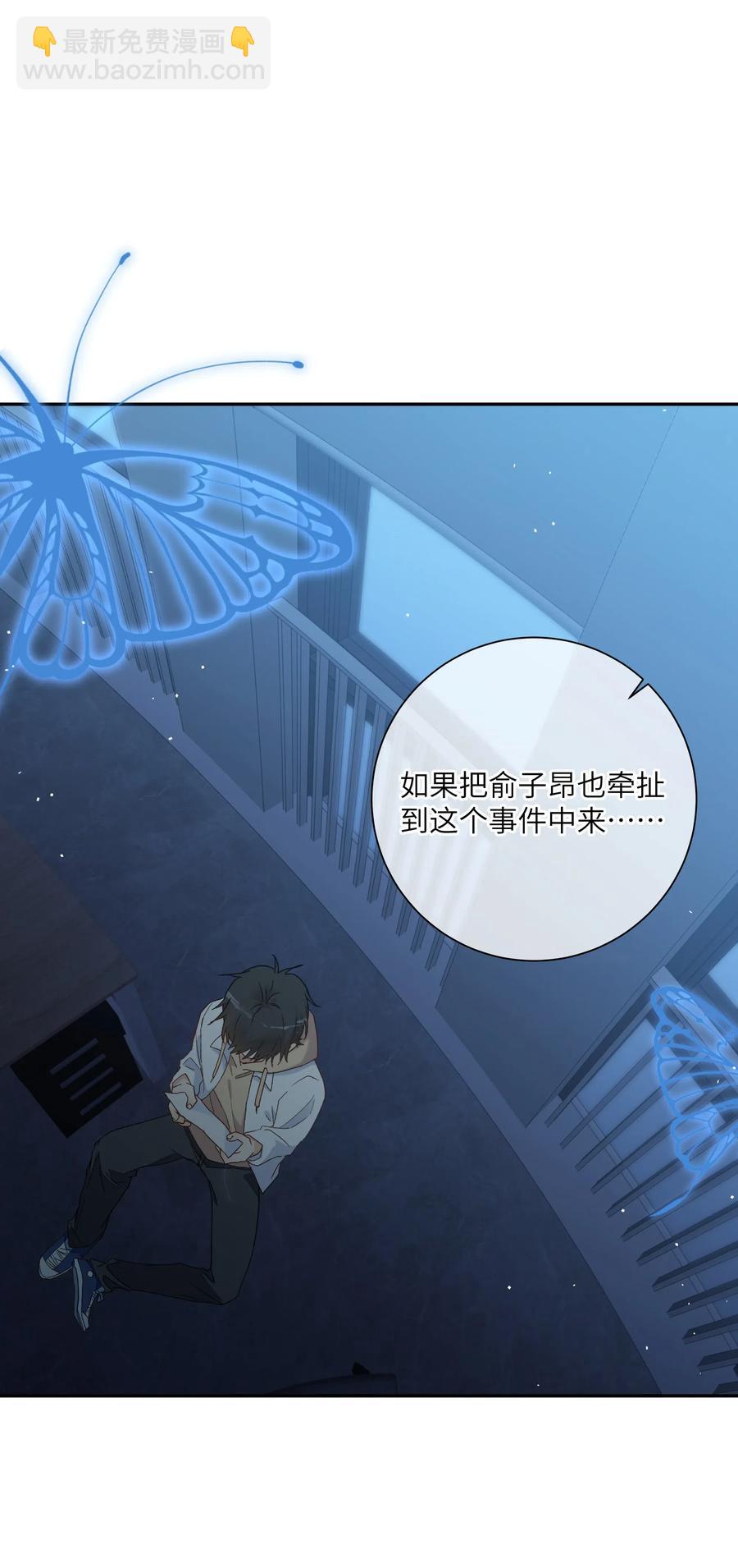 057 无法坦率说出口(1/2)-第62话