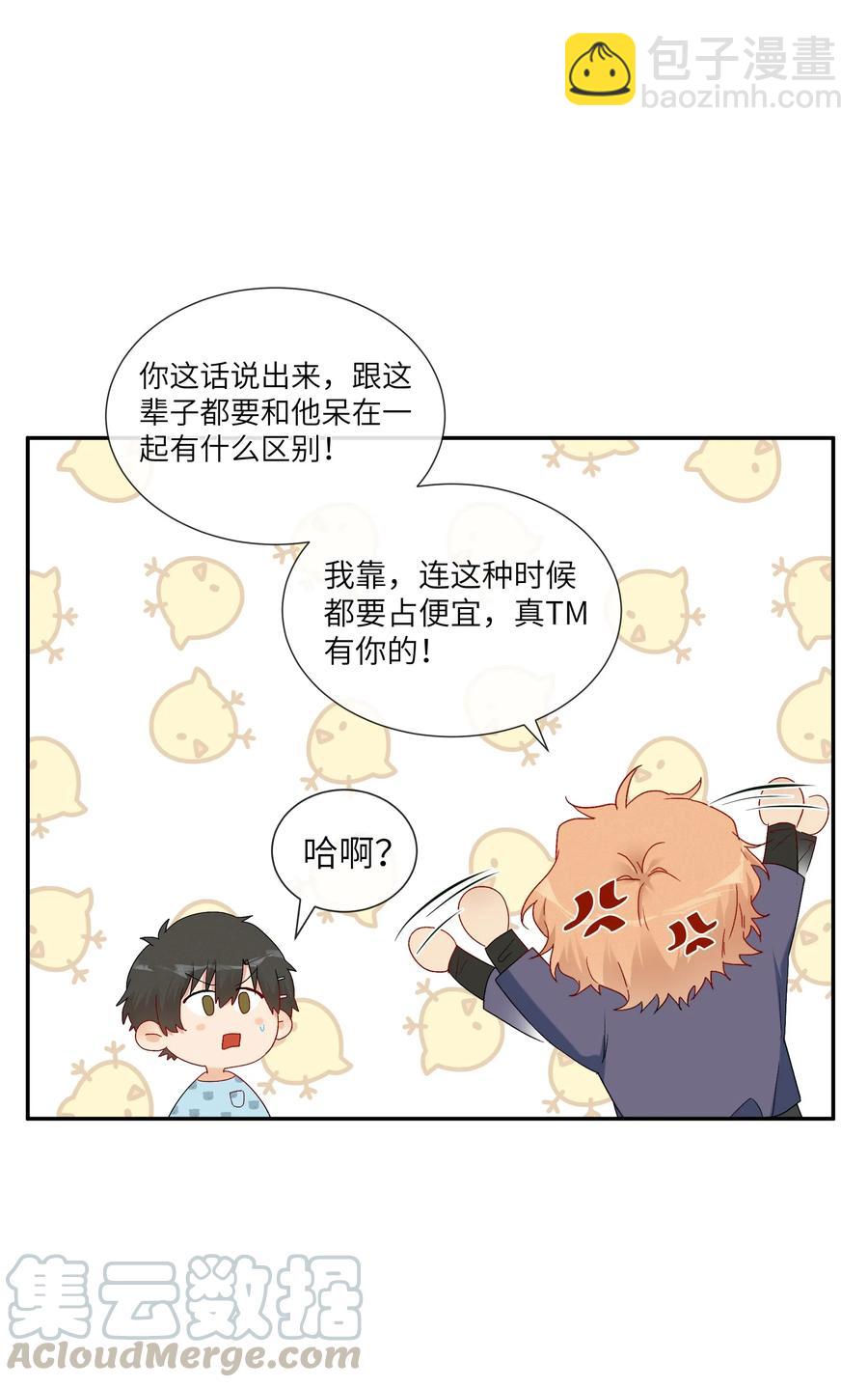 057 无法坦率说出口(1/2)-第62话