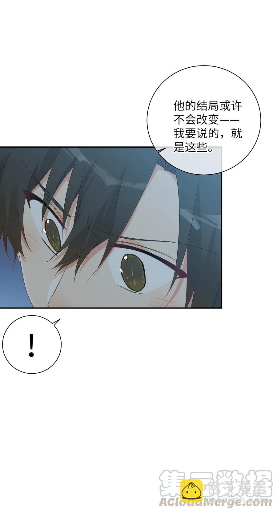 057 无法坦率说出口(1/2)-第62话