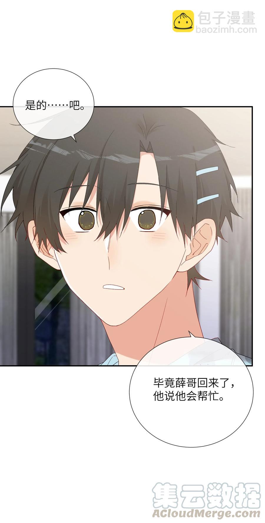 057 无法坦率说出口(1/2)-第62话
