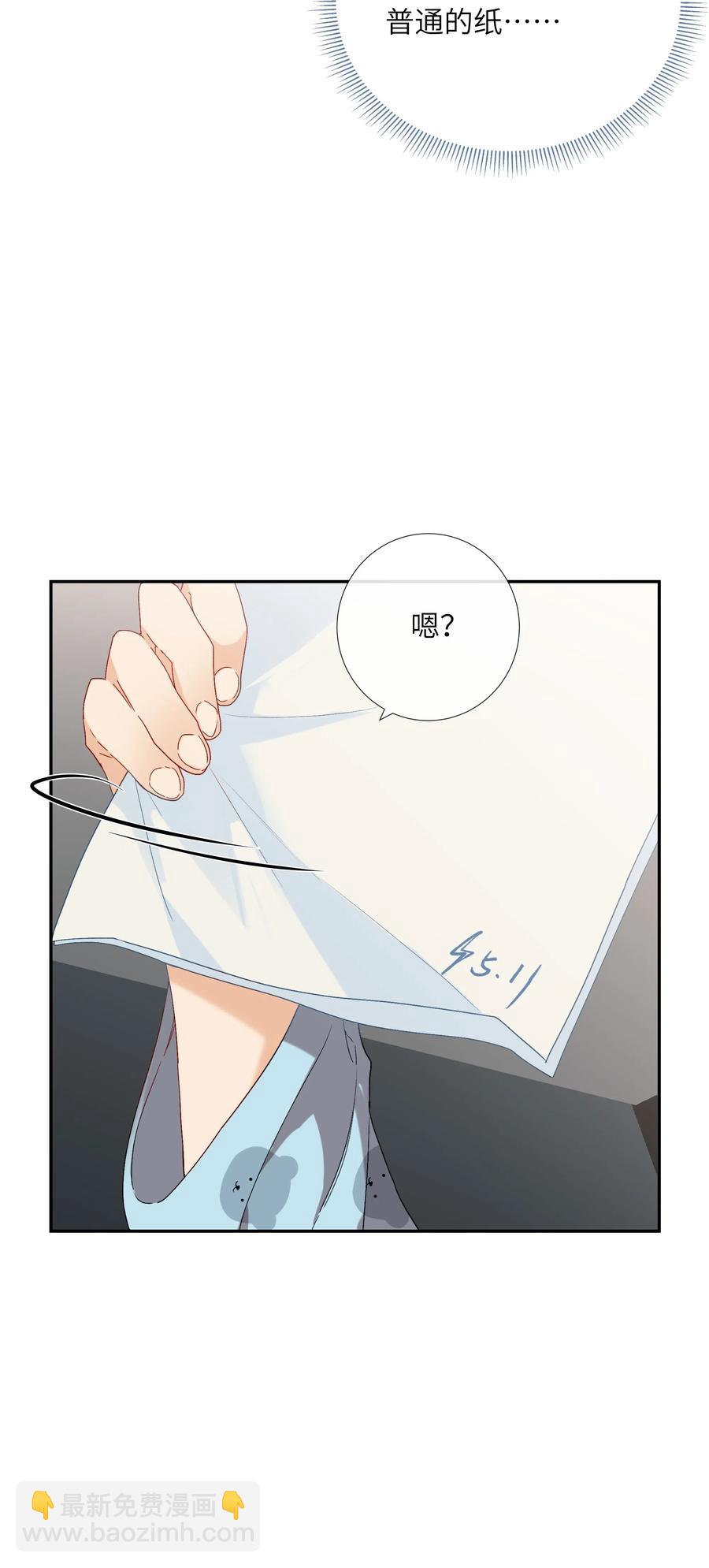 057 无法坦率说出口(1/2)-第62话