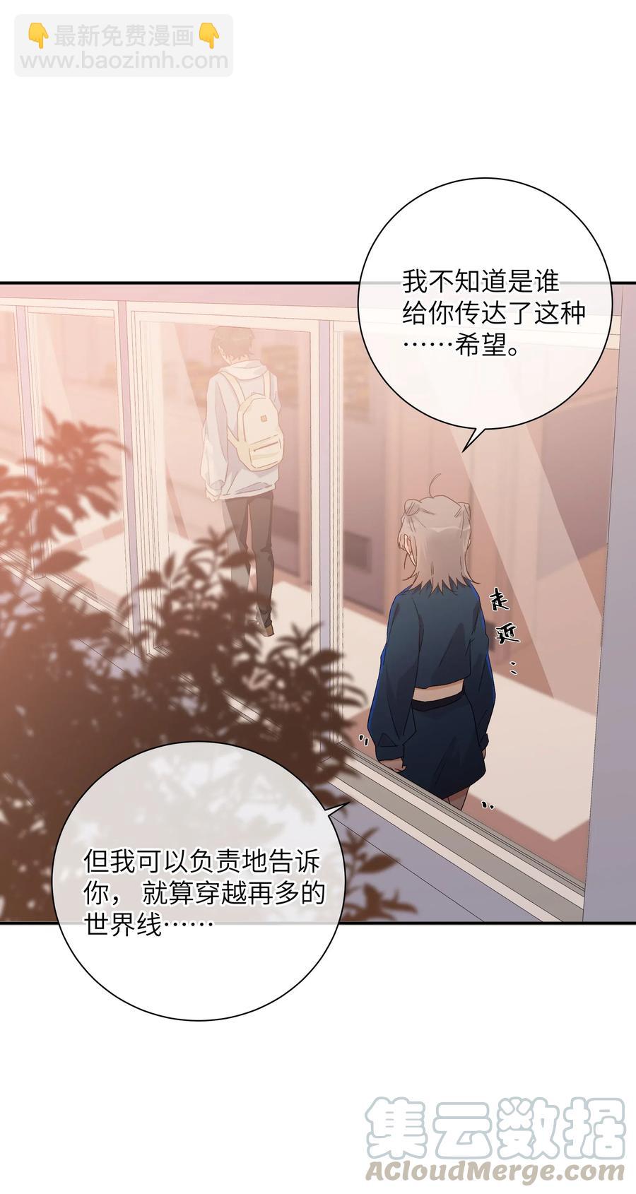 059 好心的提醒(1/2)-第64话