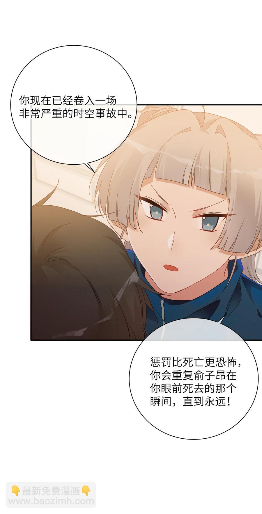 059 好心的提醒(1/2)-第64话