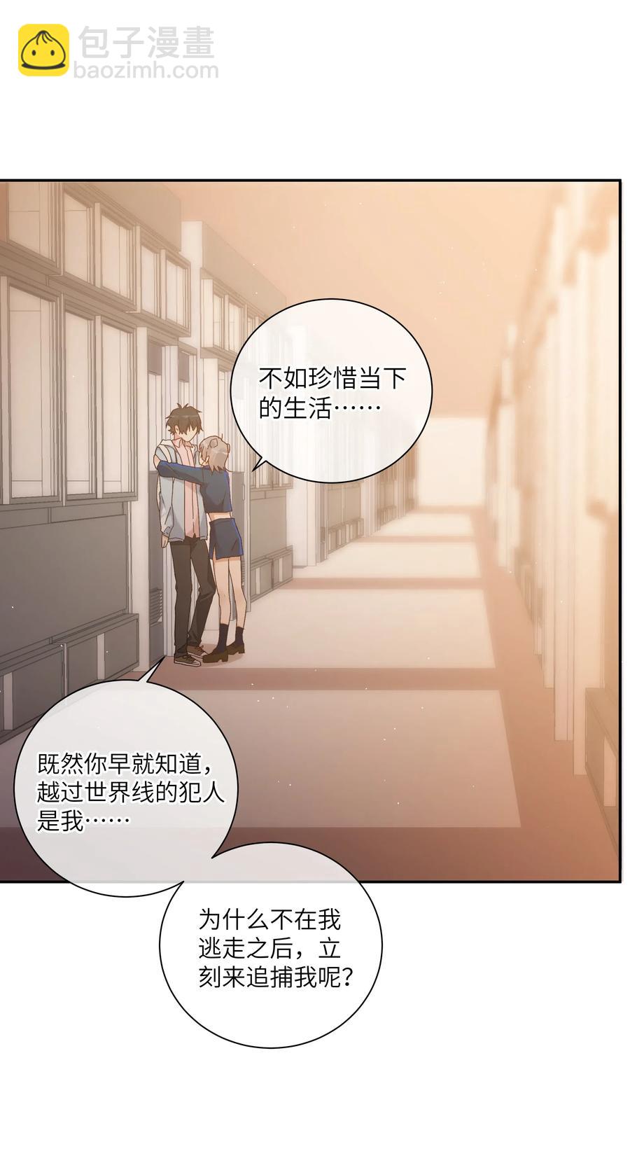 059 好心的提醒(1/2)-第64话