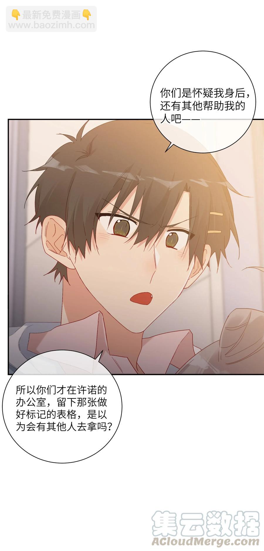 059 好心的提醒(1/2)-第64话