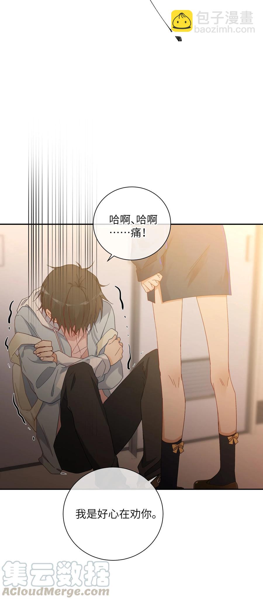 059 好心的提醒(1/2)-第64话
