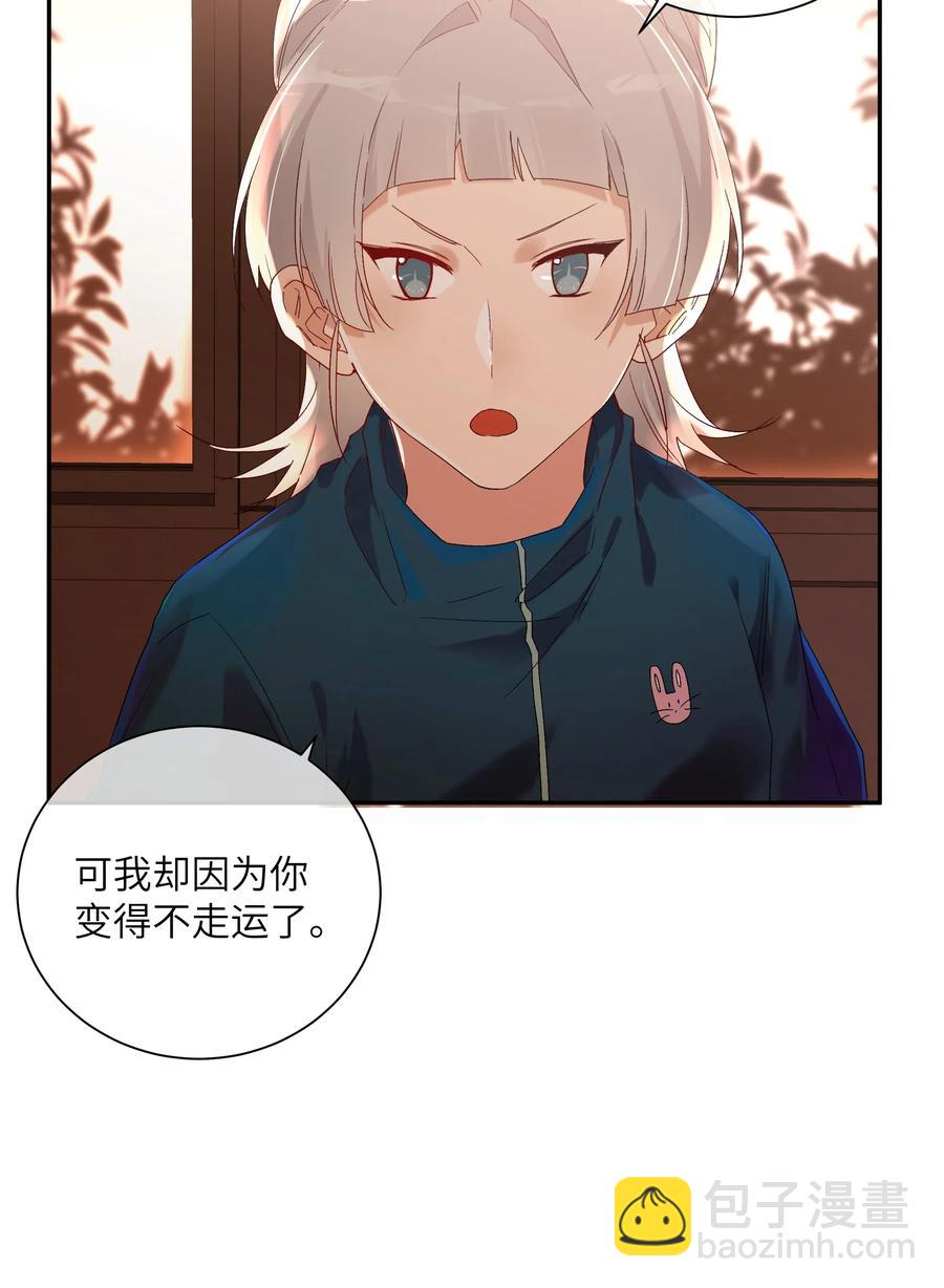 059 好心的提醒(1/2)-第64话