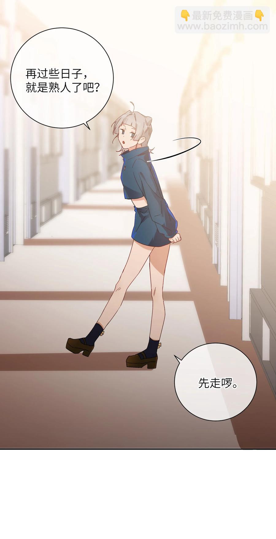 059 好心的提醒(1/2)-第64话