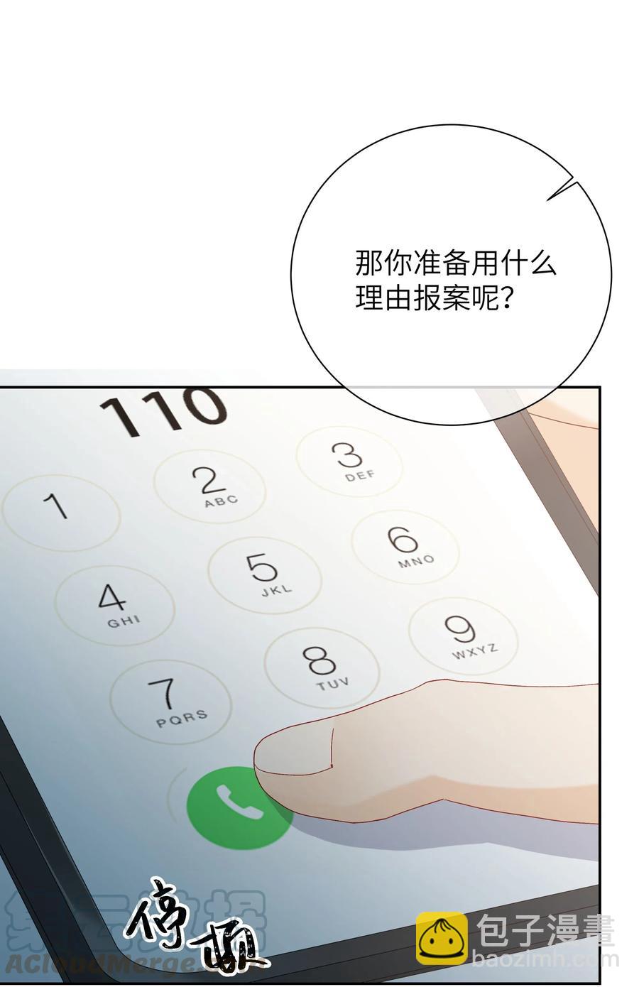 061 相同的想法-第66话