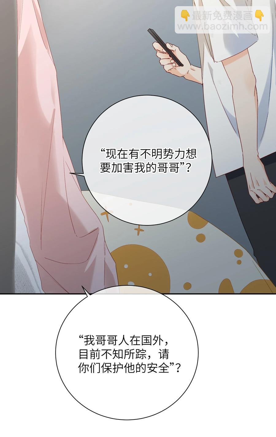 061 相同的想法-第66话