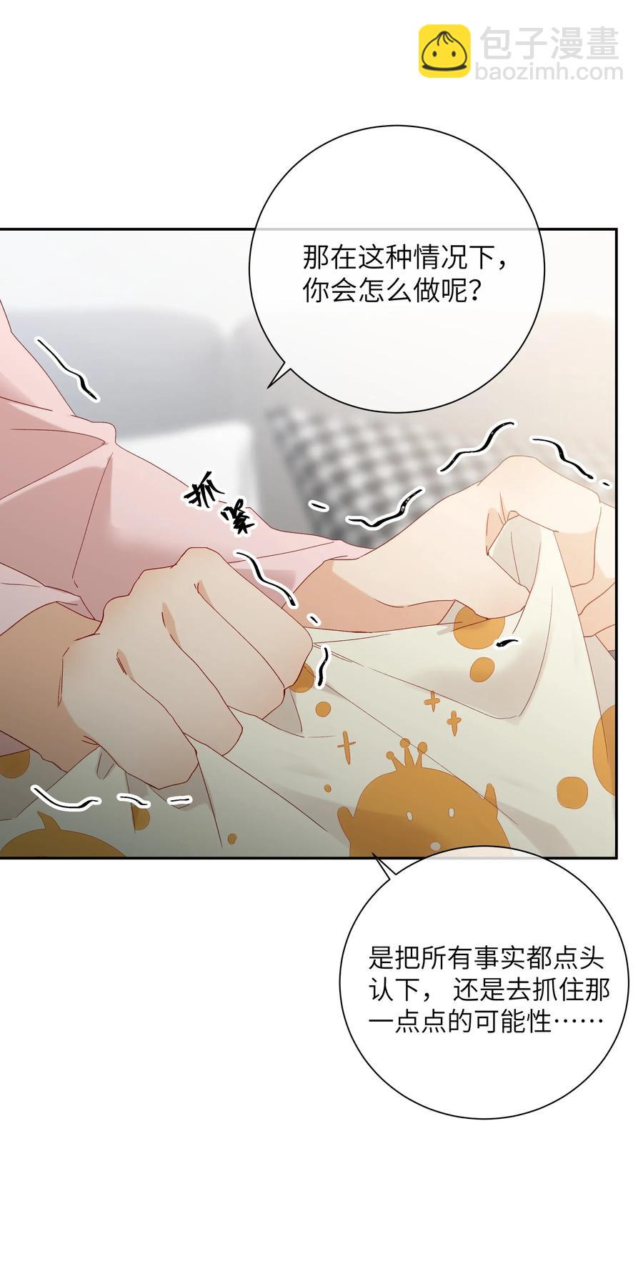 061 相同的想法-第66话