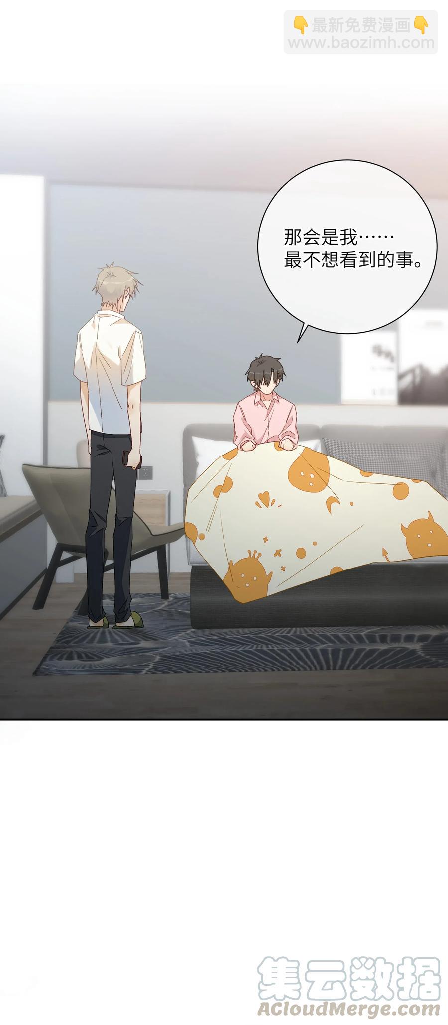 061 相同的想法-第66话