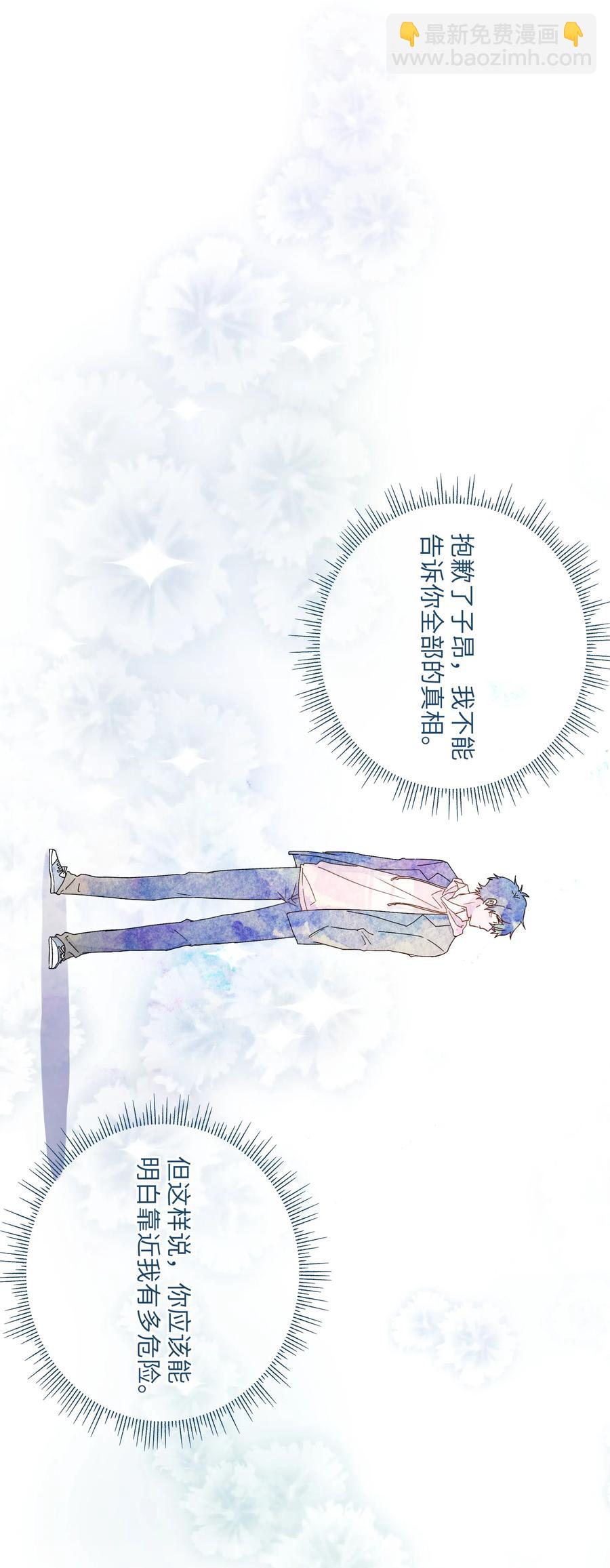 061 相同的想法-第66话