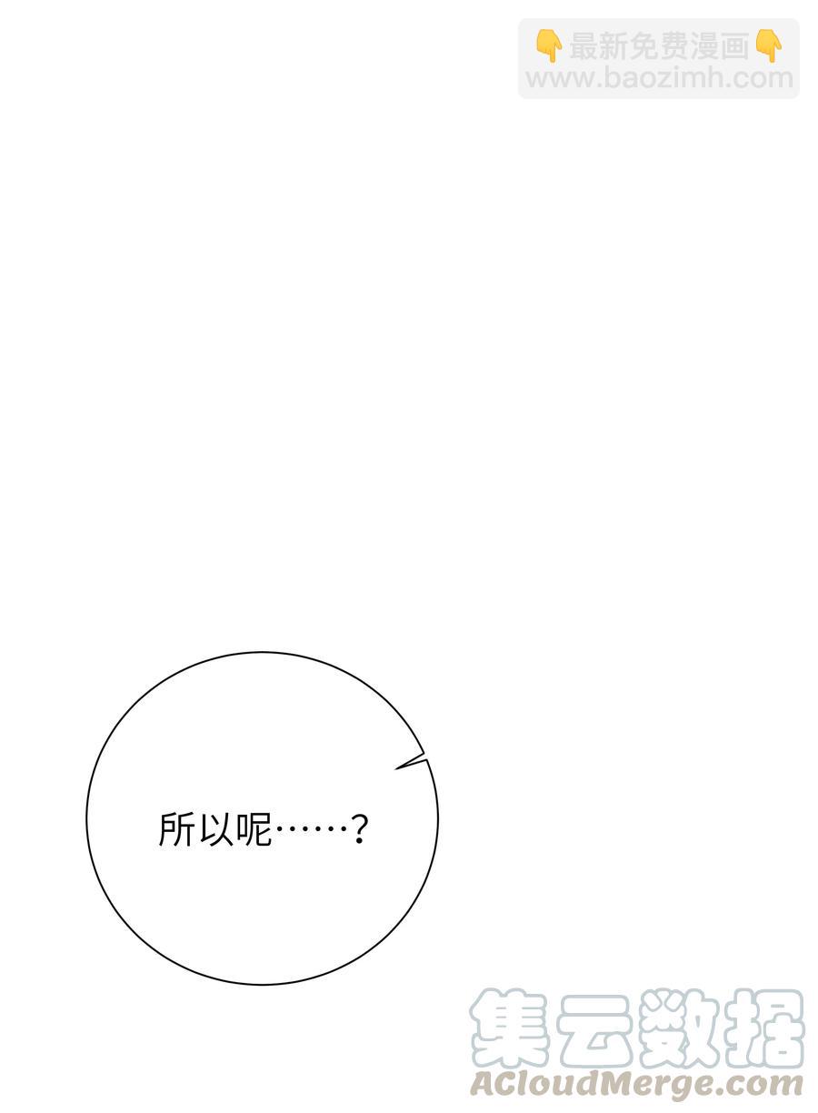 061 相同的想法-第66话