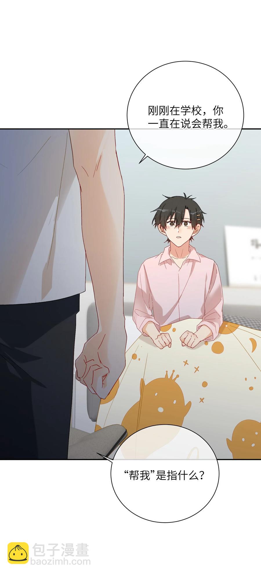 061 相同的想法-第66话
