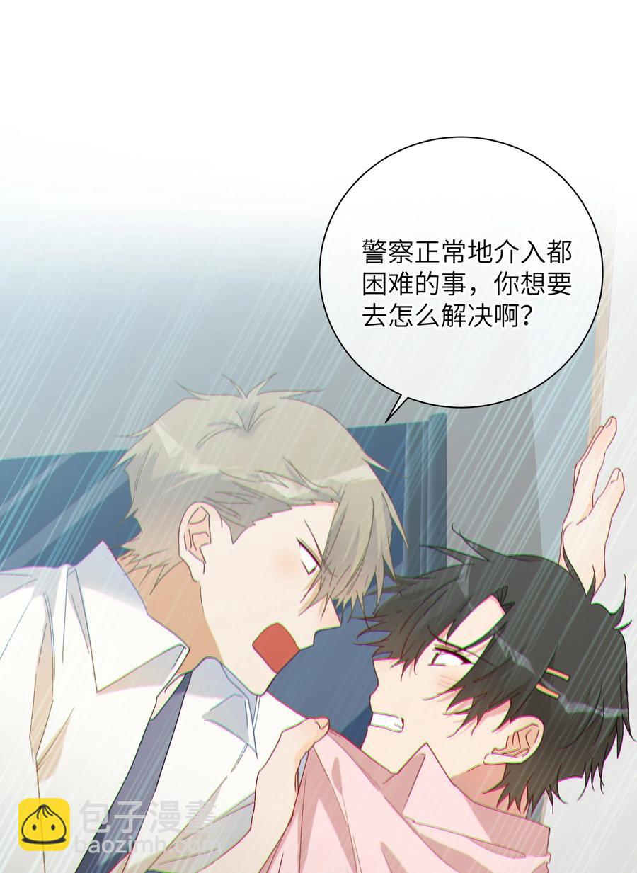 061 相同的想法-第66话
