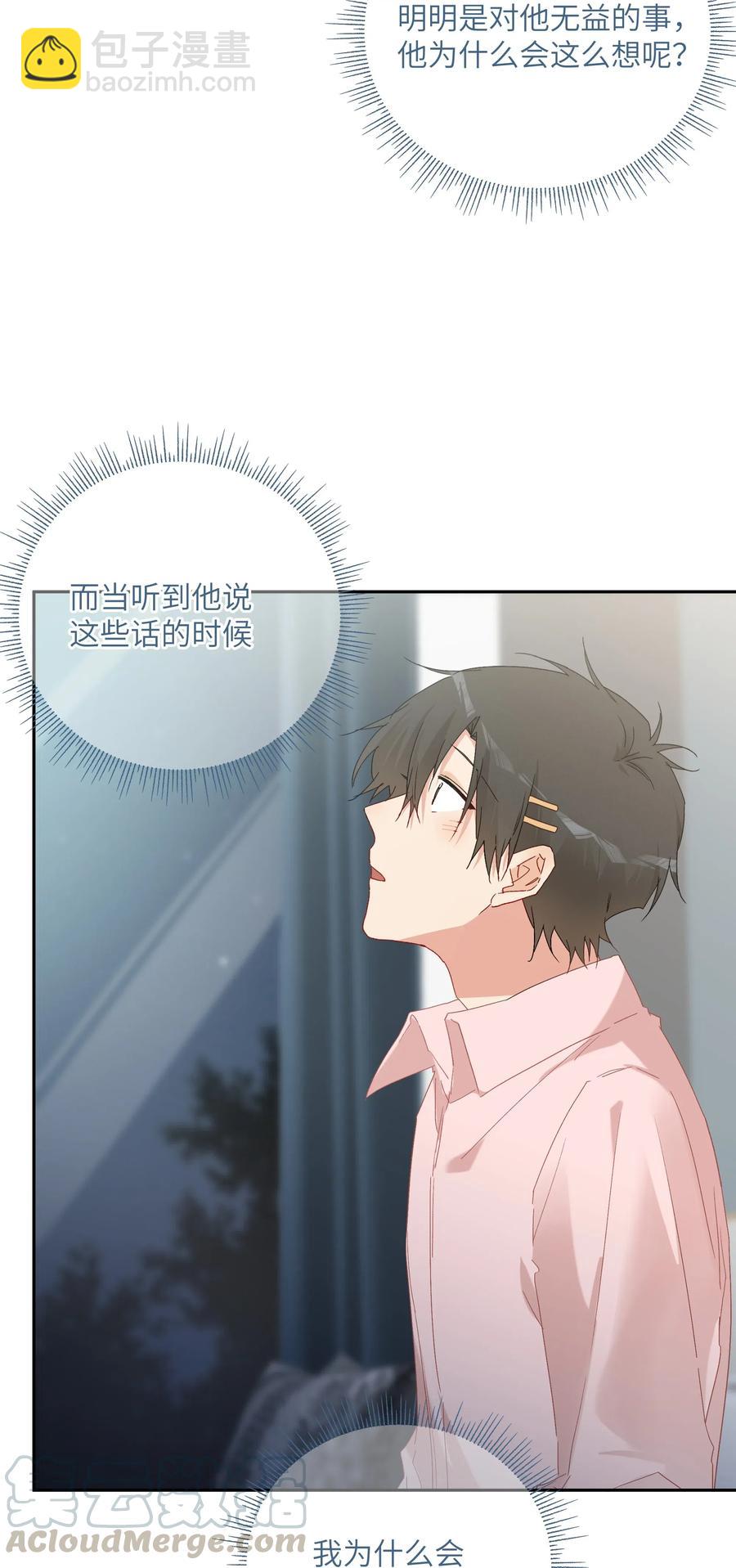 061 相同的想法-第66话