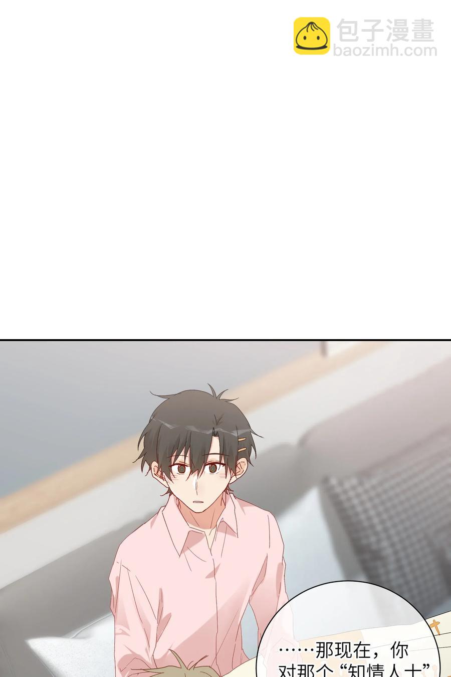 061 相同的想法-第66话