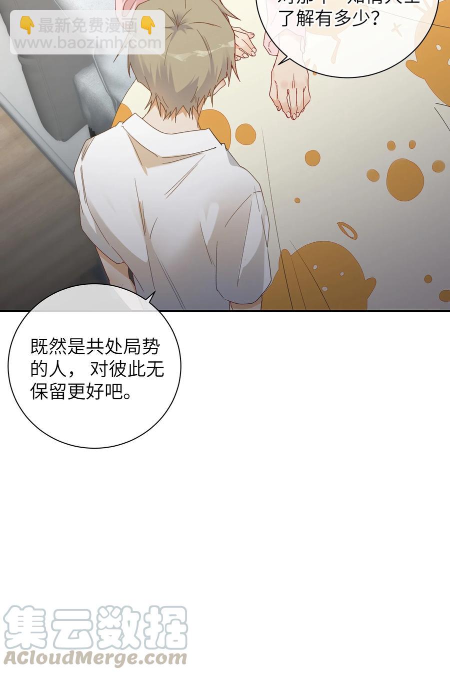 061 相同的想法-第66话