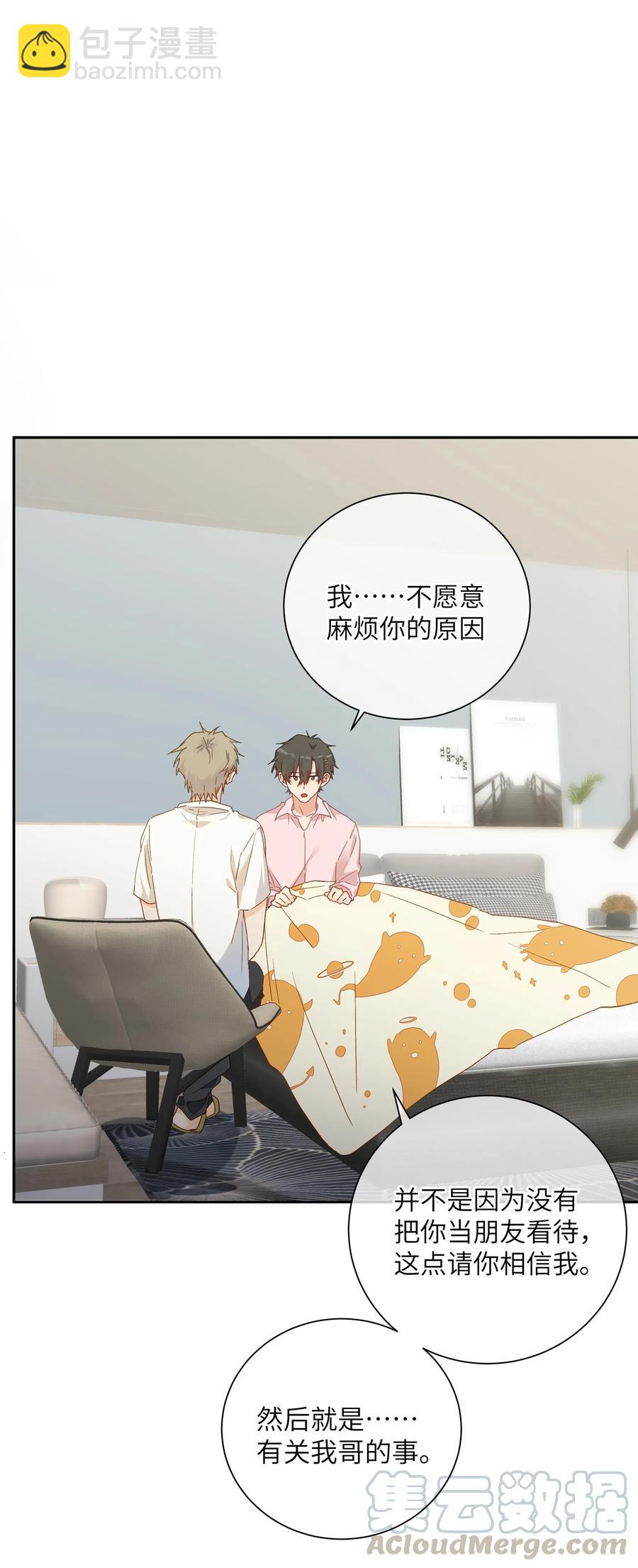 061 相同的想法-第66话