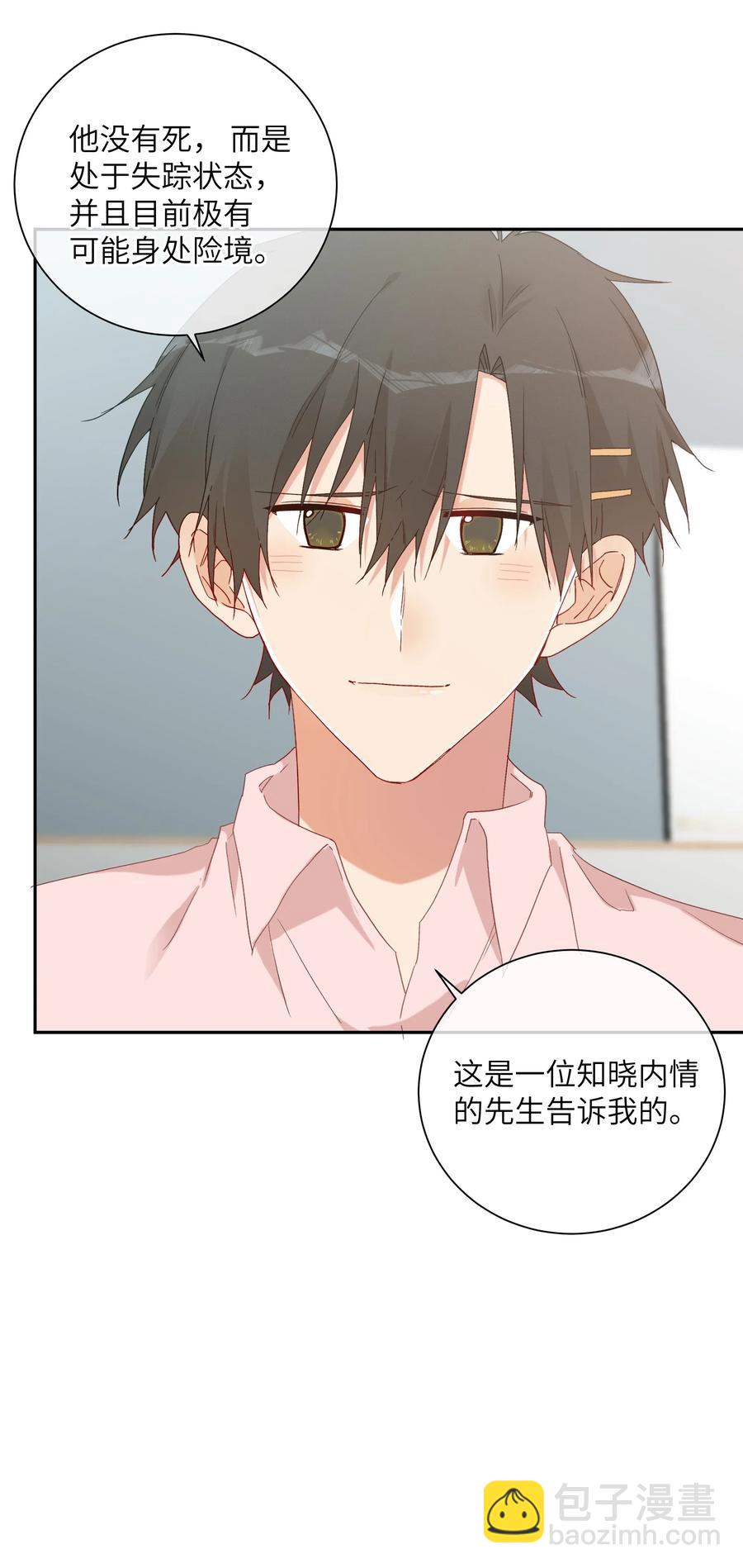 061 相同的想法-第66话