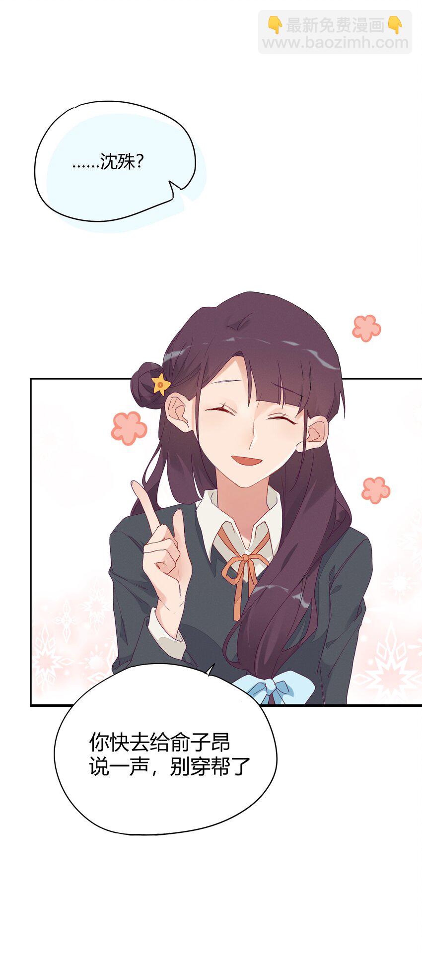 009 不要说抱歉(1/2)-第10话