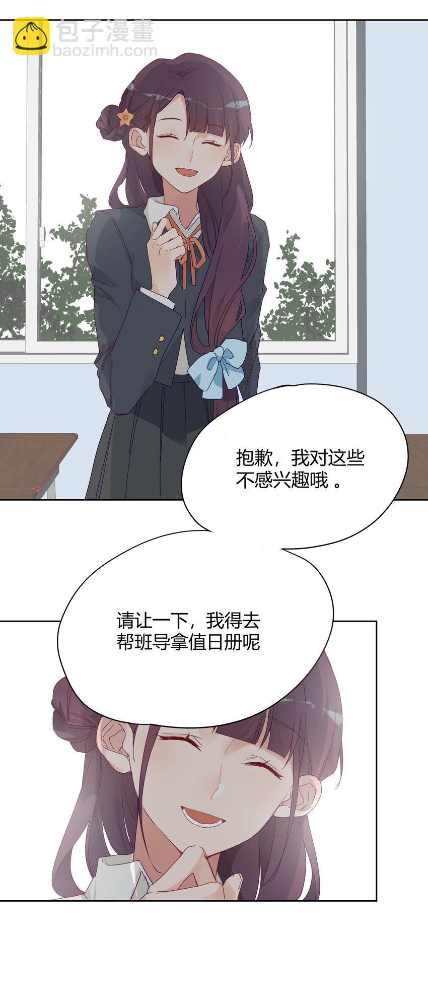 009 不要说抱歉(1/2)-第10话
