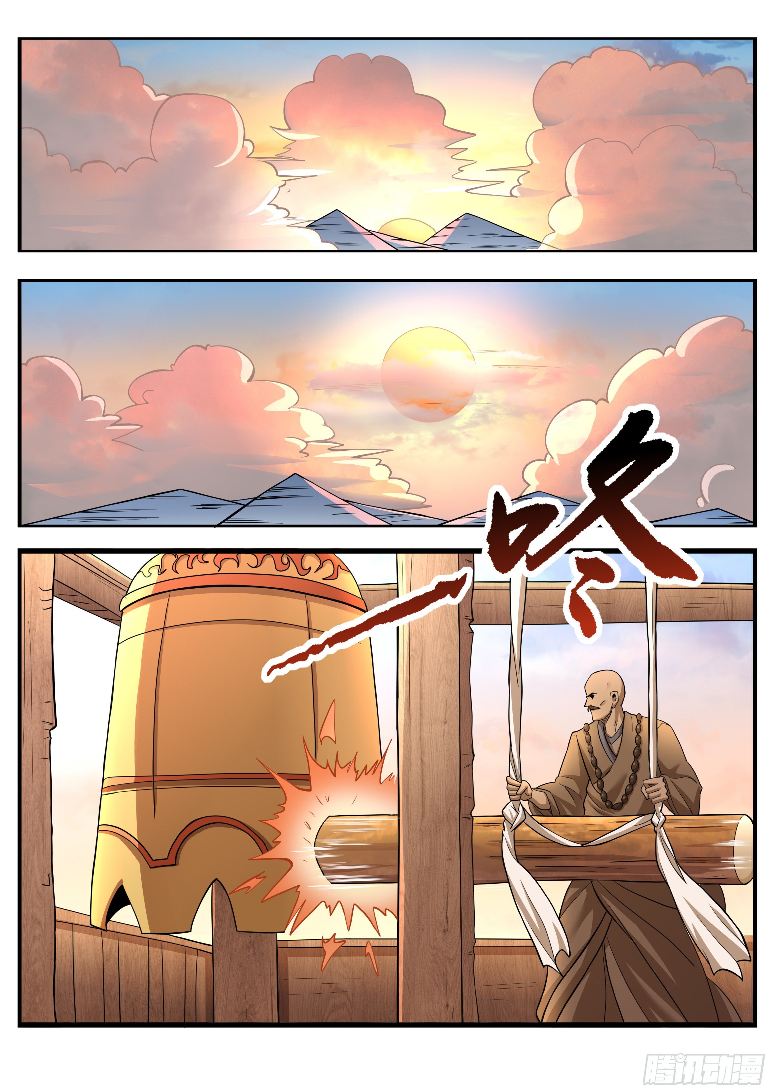 🍚仙骨 15-师父的“遗言” 第13页