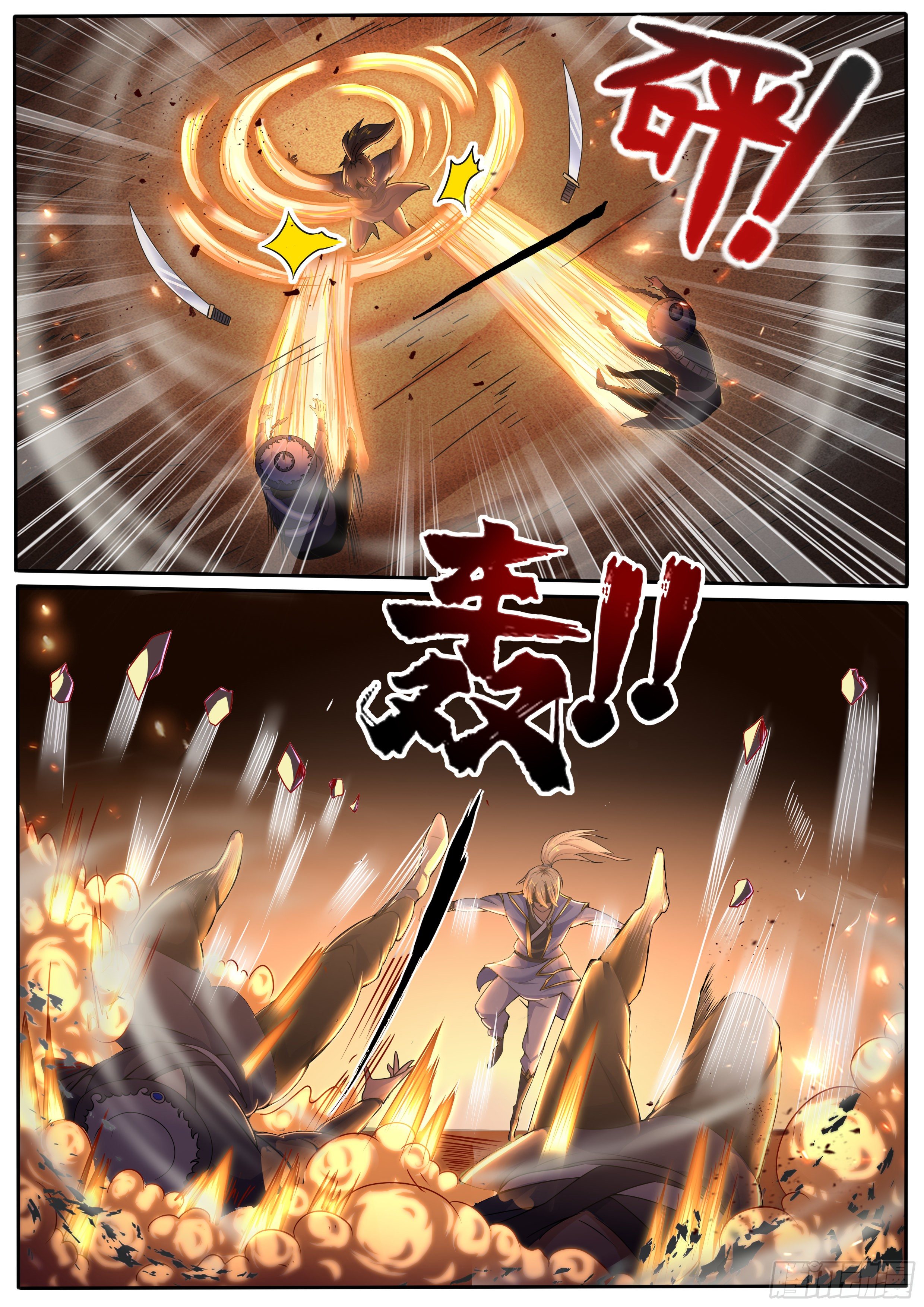 🍚仙骨 17-金甲卫士 第3页