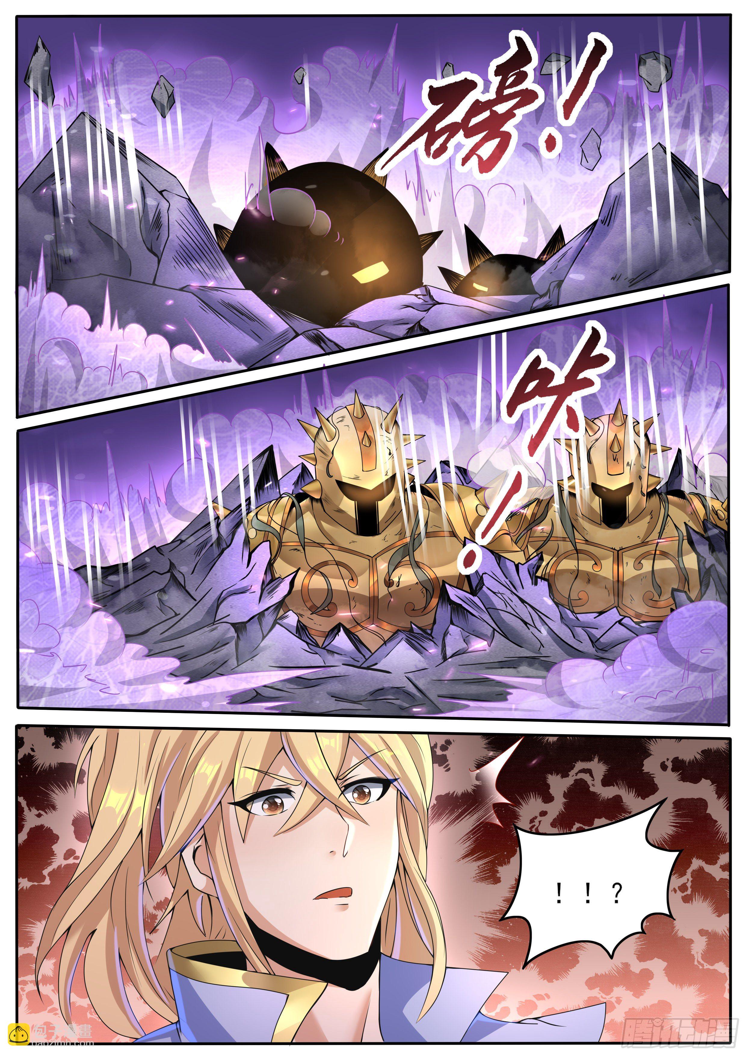 🍚仙骨 17-金甲卫士 第6页