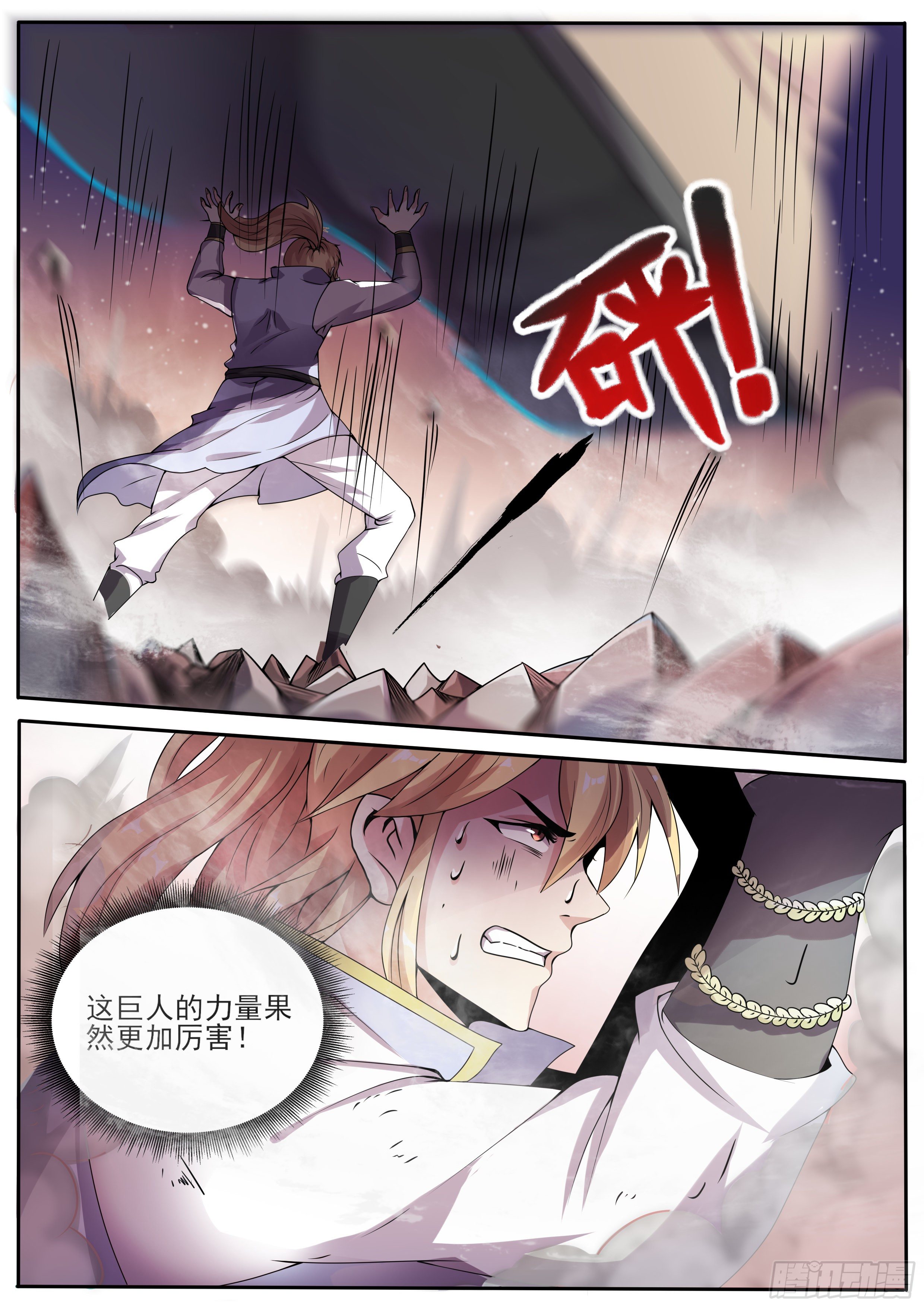 🍚仙骨 17-金甲卫士 第9页