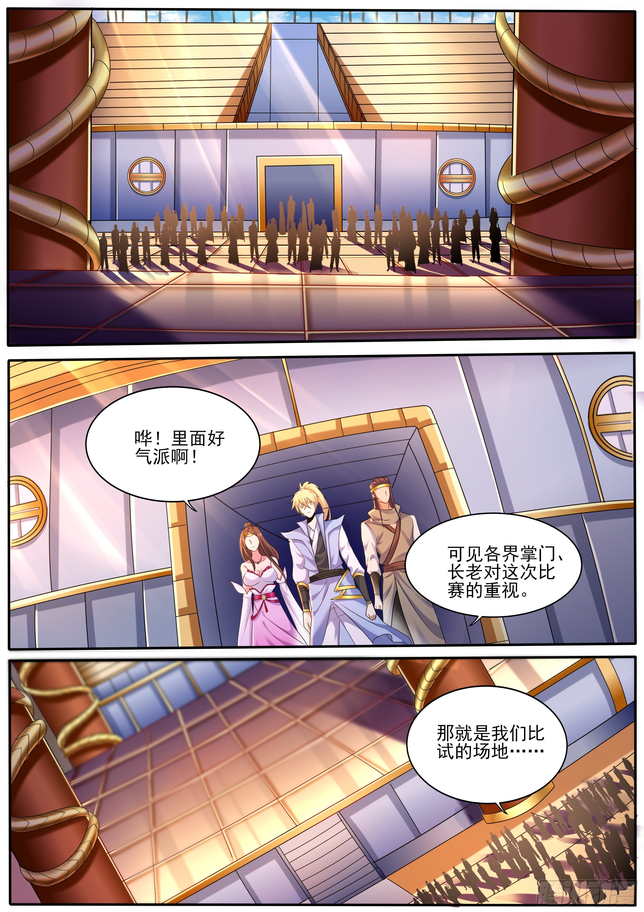 🍚仙骨 19-仇人见面 第8页