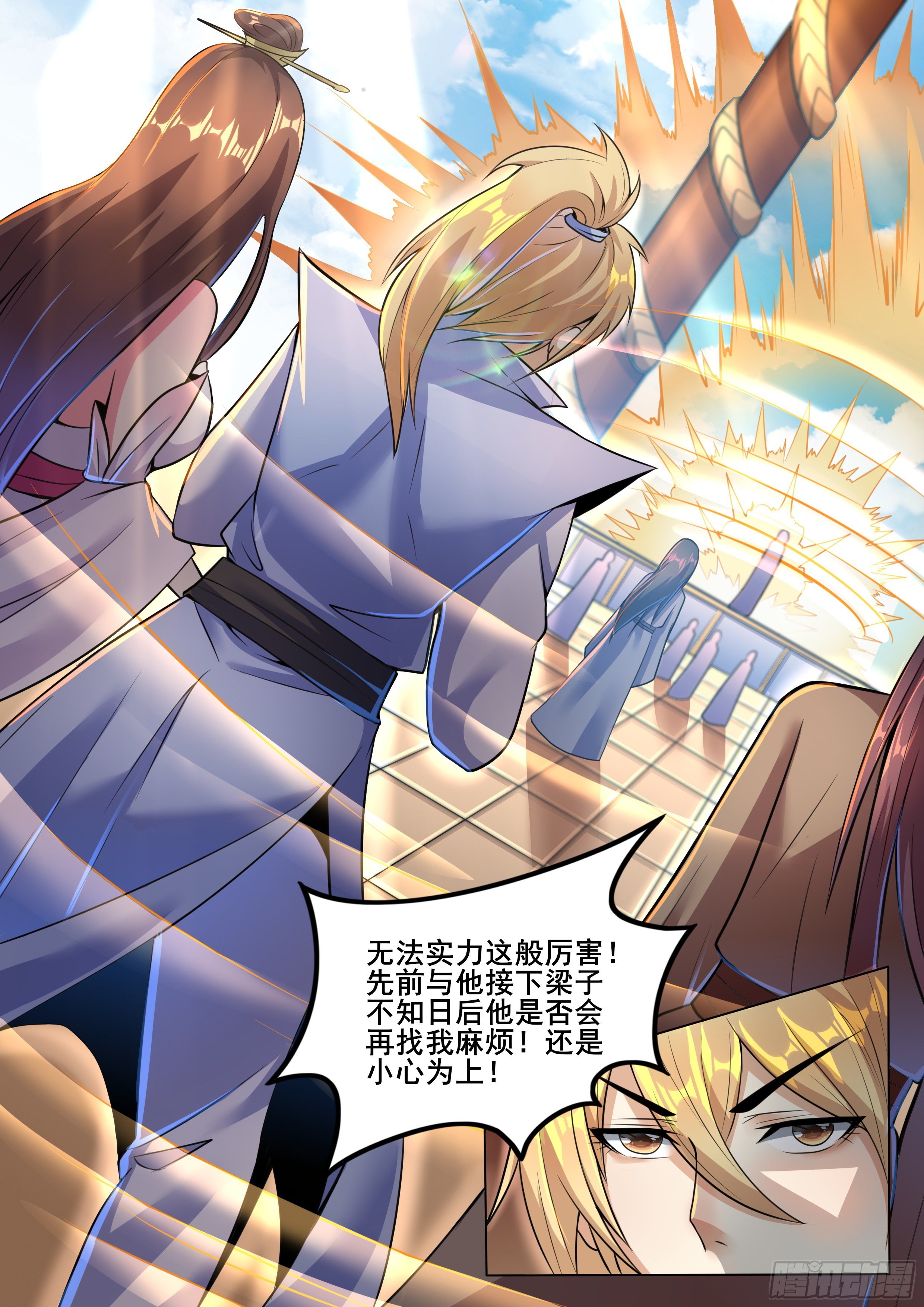 🍚仙骨 21“妖道”高威 第2页