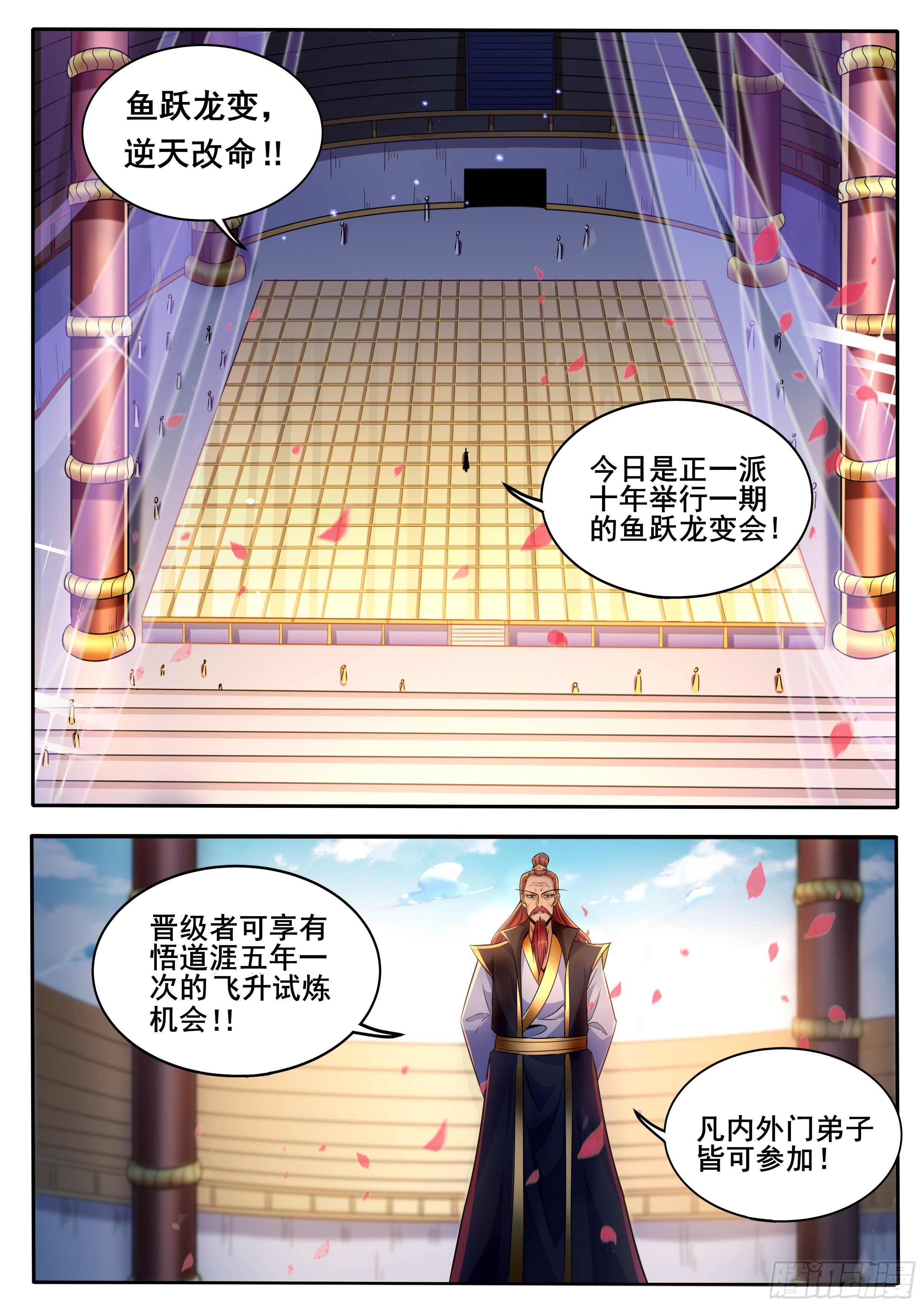 🍚仙骨 21“妖道”高威 第3页