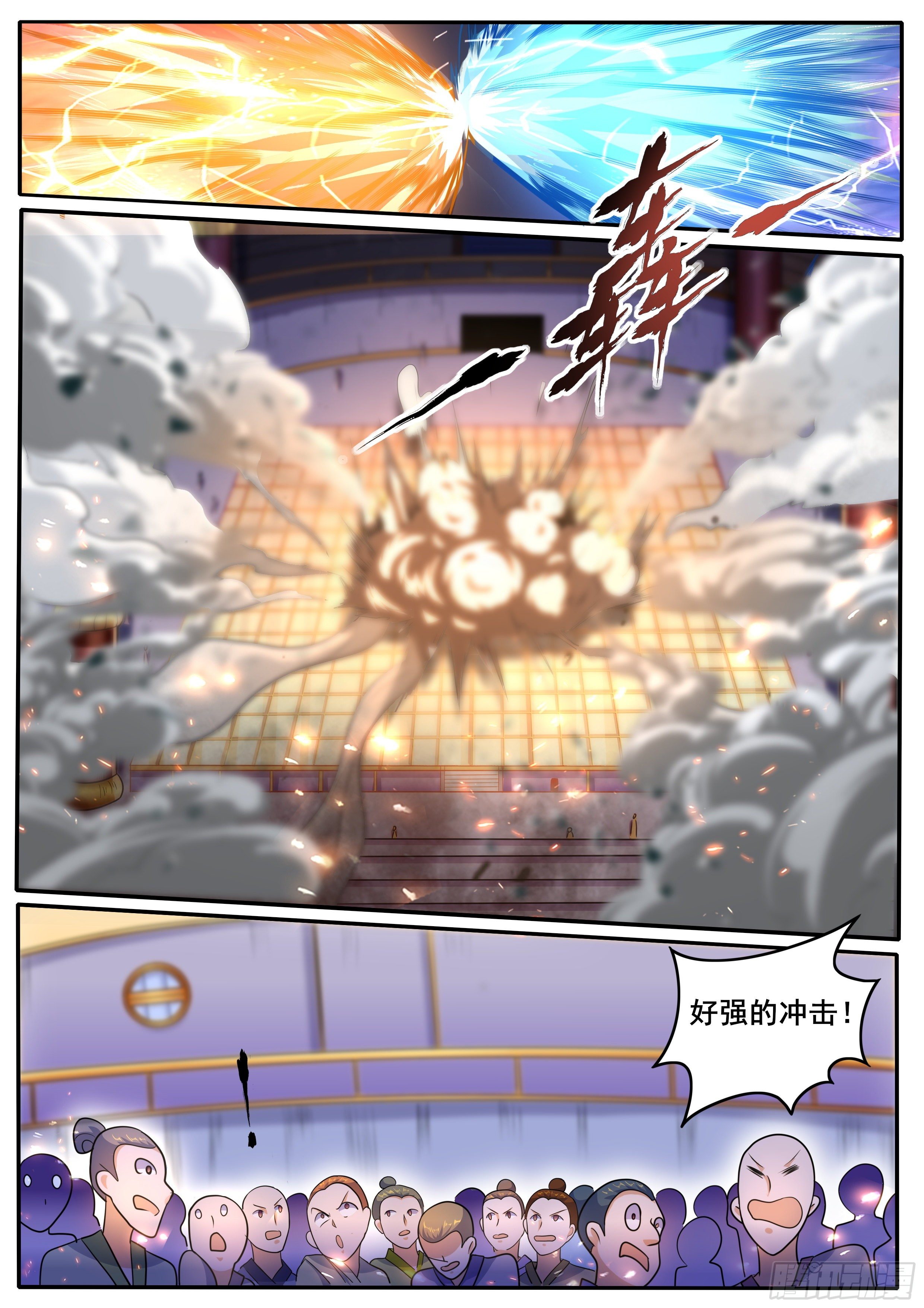 🍚仙骨 25-深不可测的实力 第10页