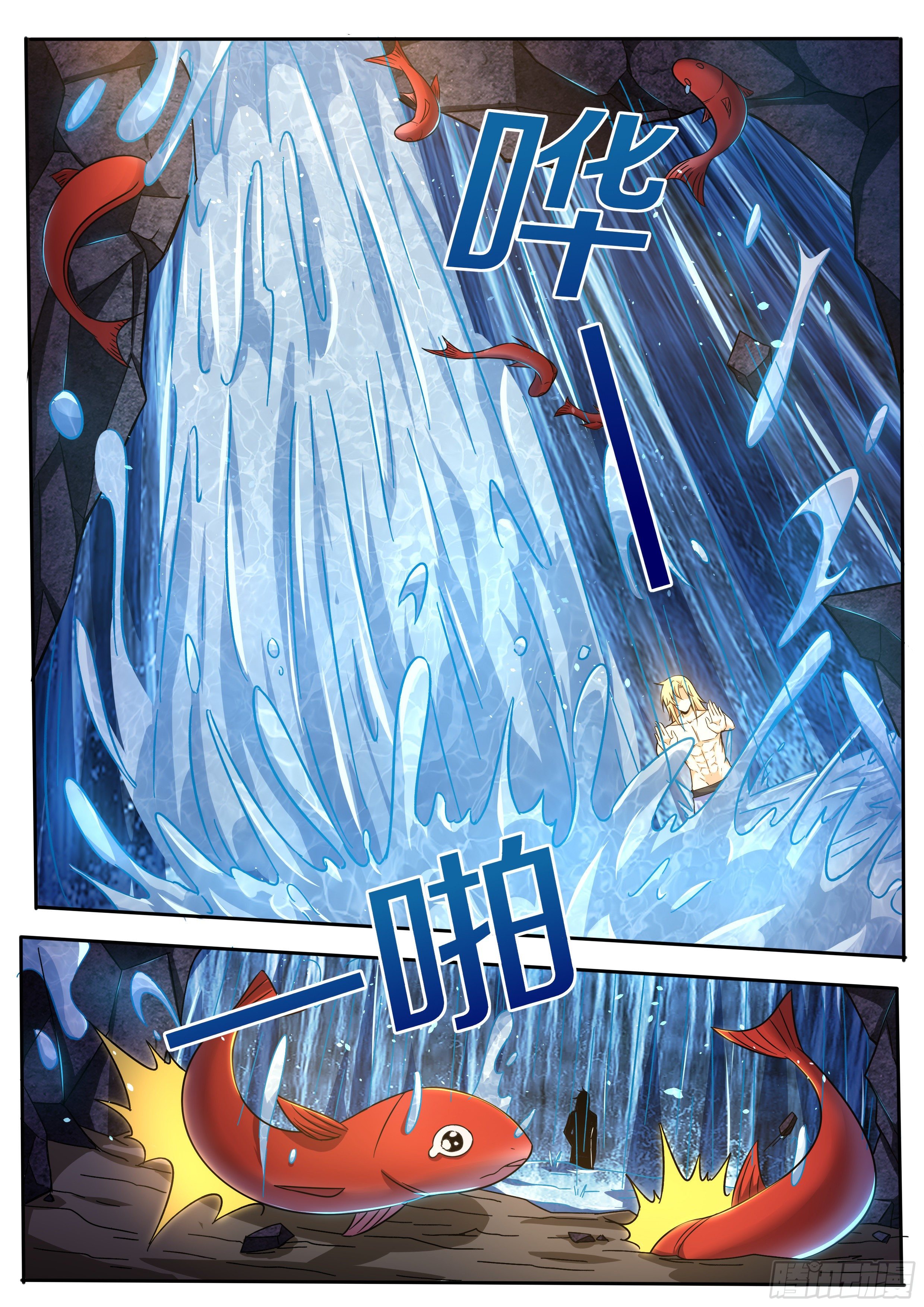 🍚仙骨 3-坚韧少年不枉为 第10页