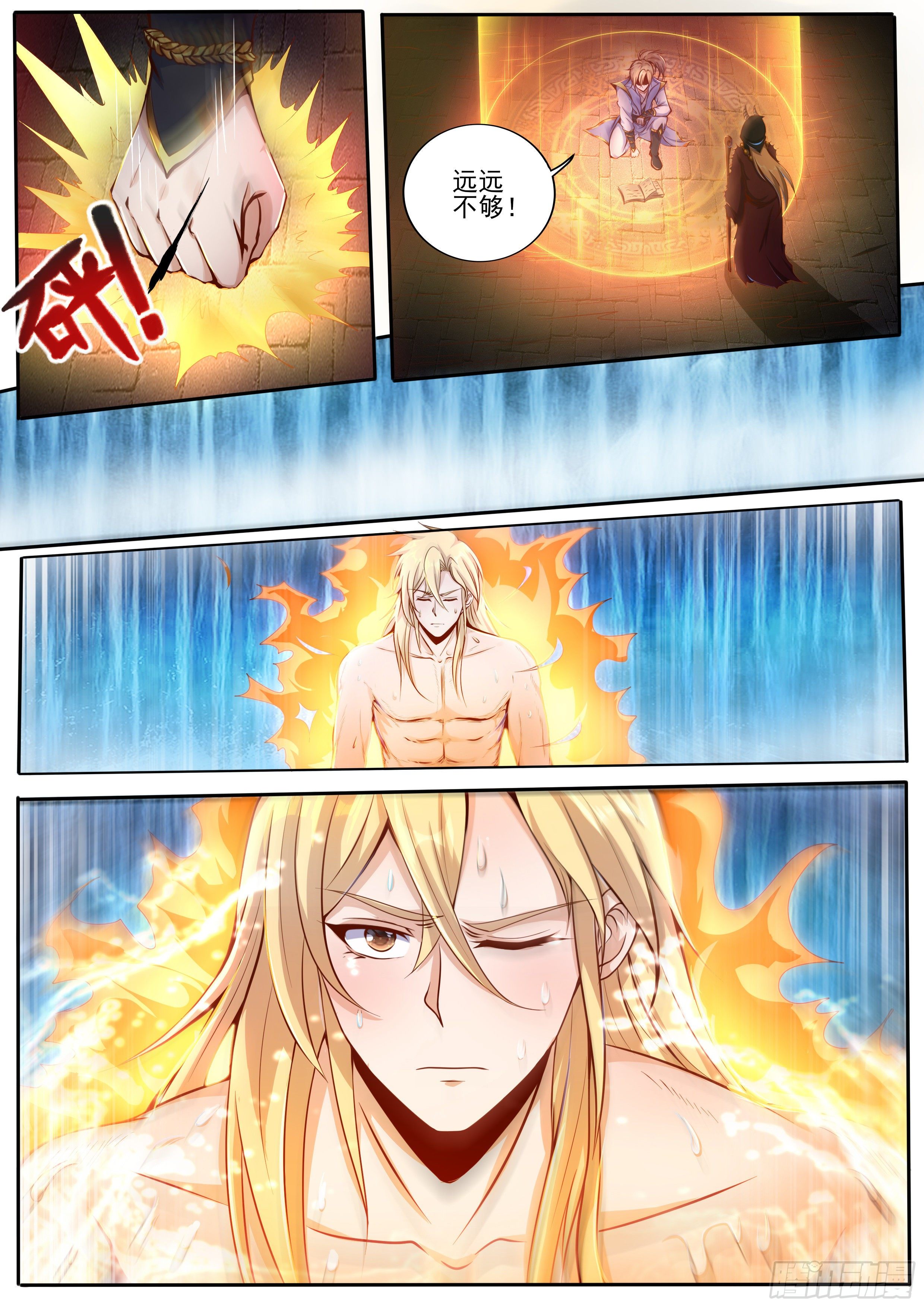 🍚仙骨 3-坚韧少年不枉为 第8页