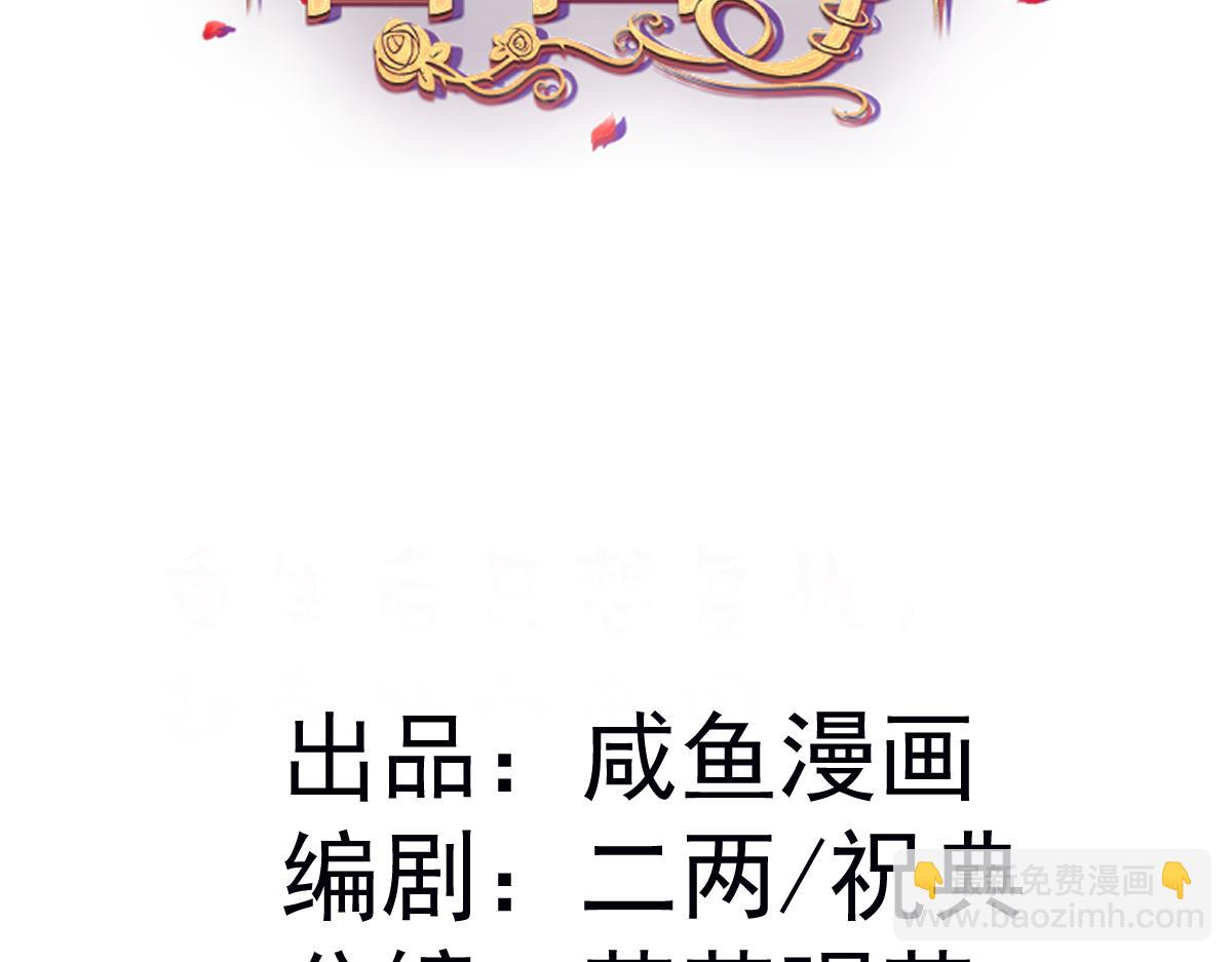 11腿软了，要抱抱(1/3)-第12话