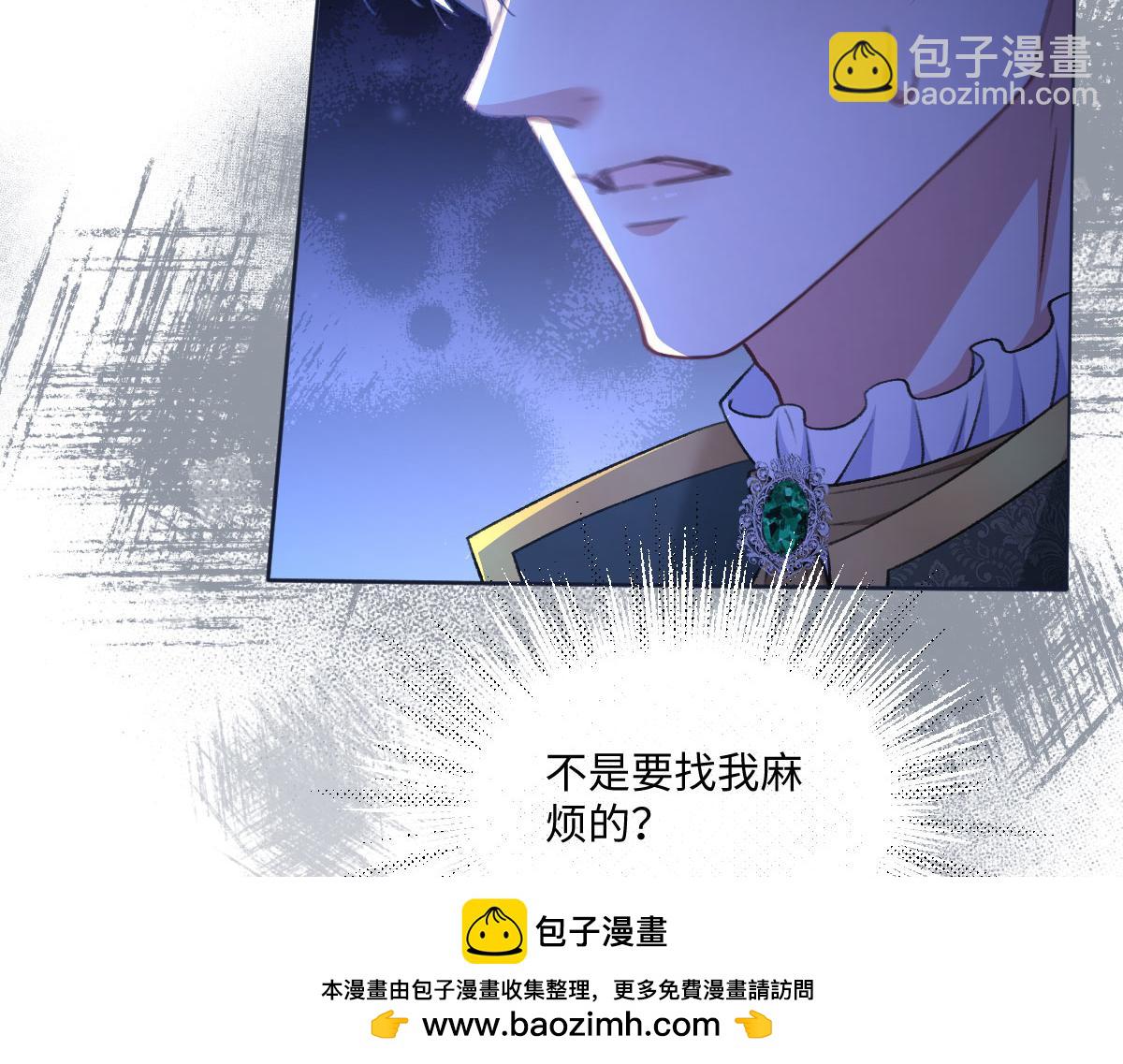 11腿软了，要抱抱(1/3)-第12话