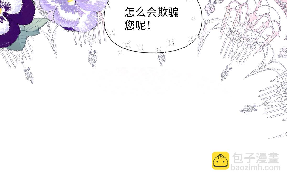 13 可以每天来看我吗(1/3)-第14话