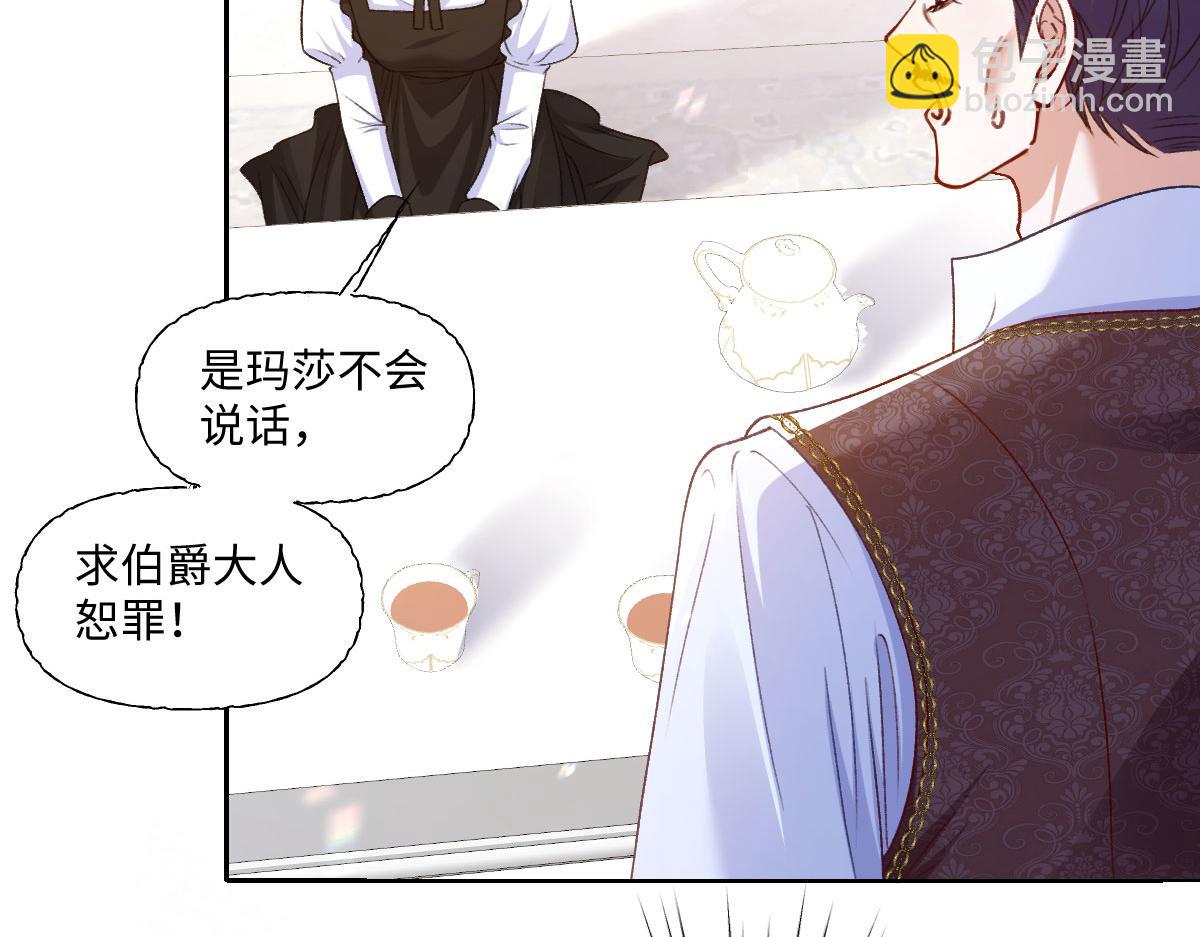 15 复仇的序章(1/3)-第16话