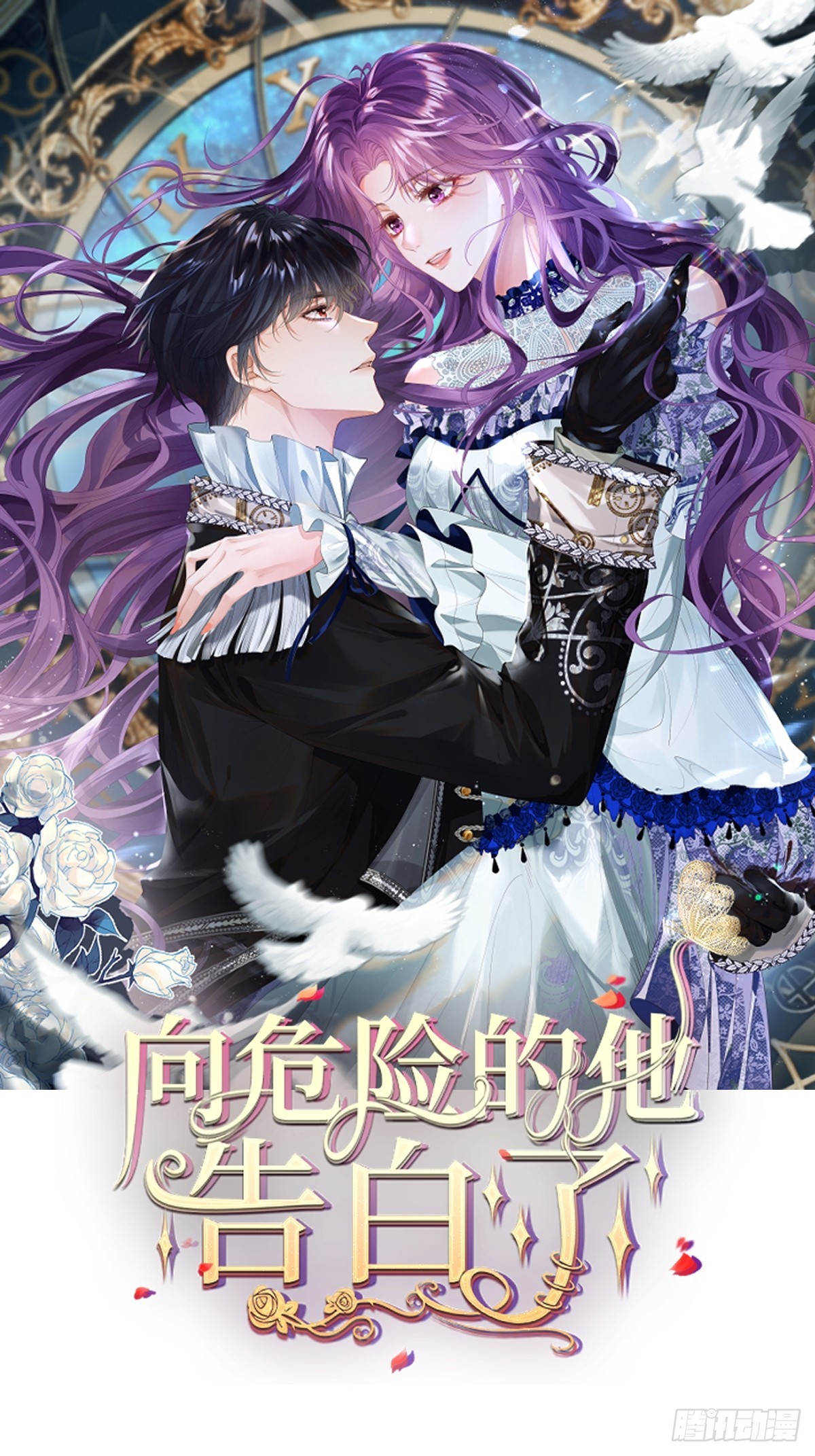 01 化身绿茶(1/2)-第2话