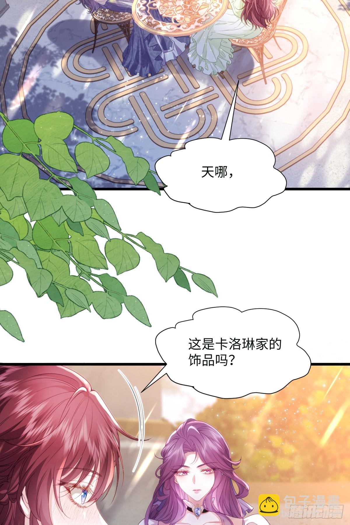 01 化身绿茶(1/2)-第2话