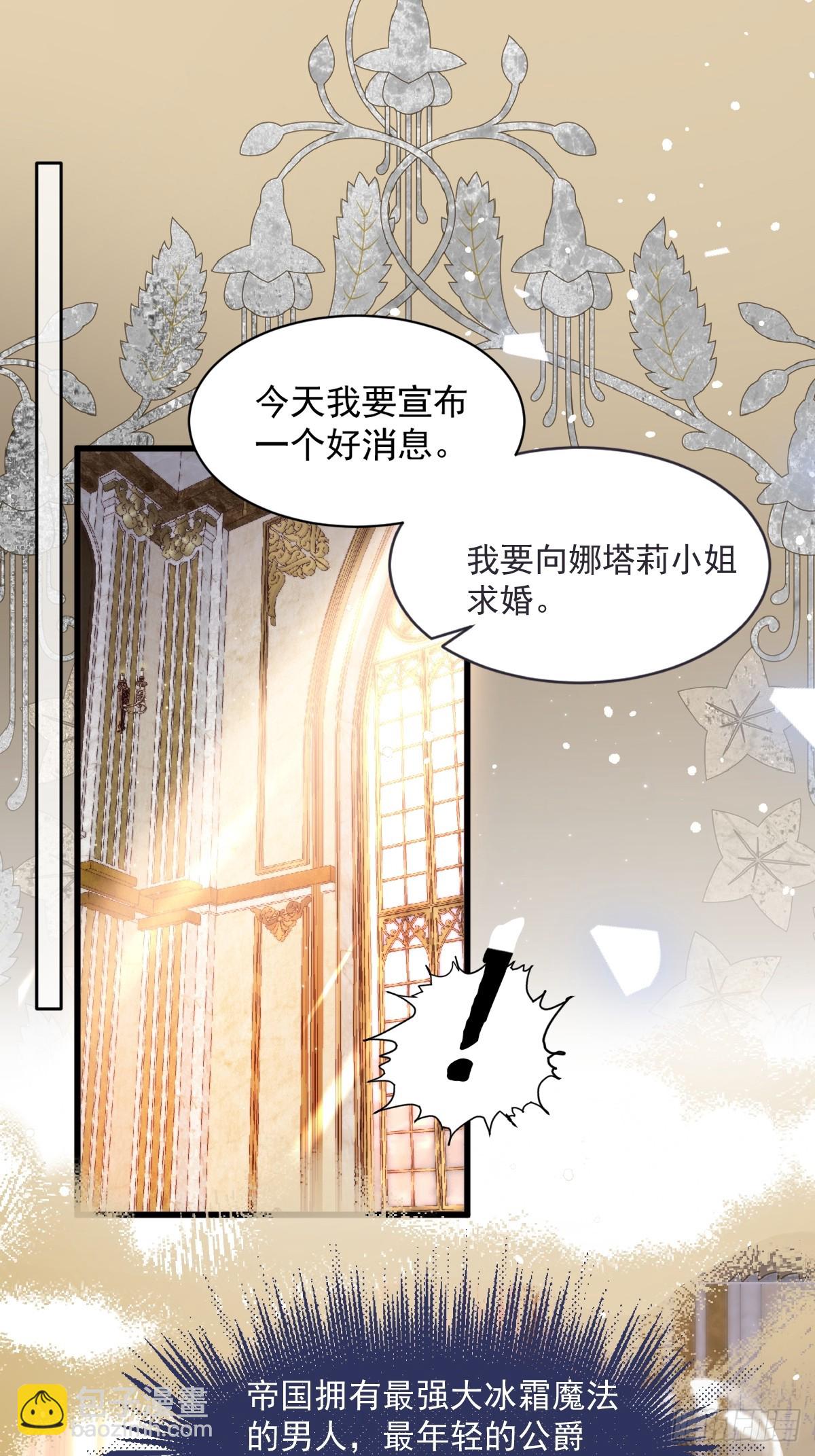 01 化身绿茶(1/2)-第2话