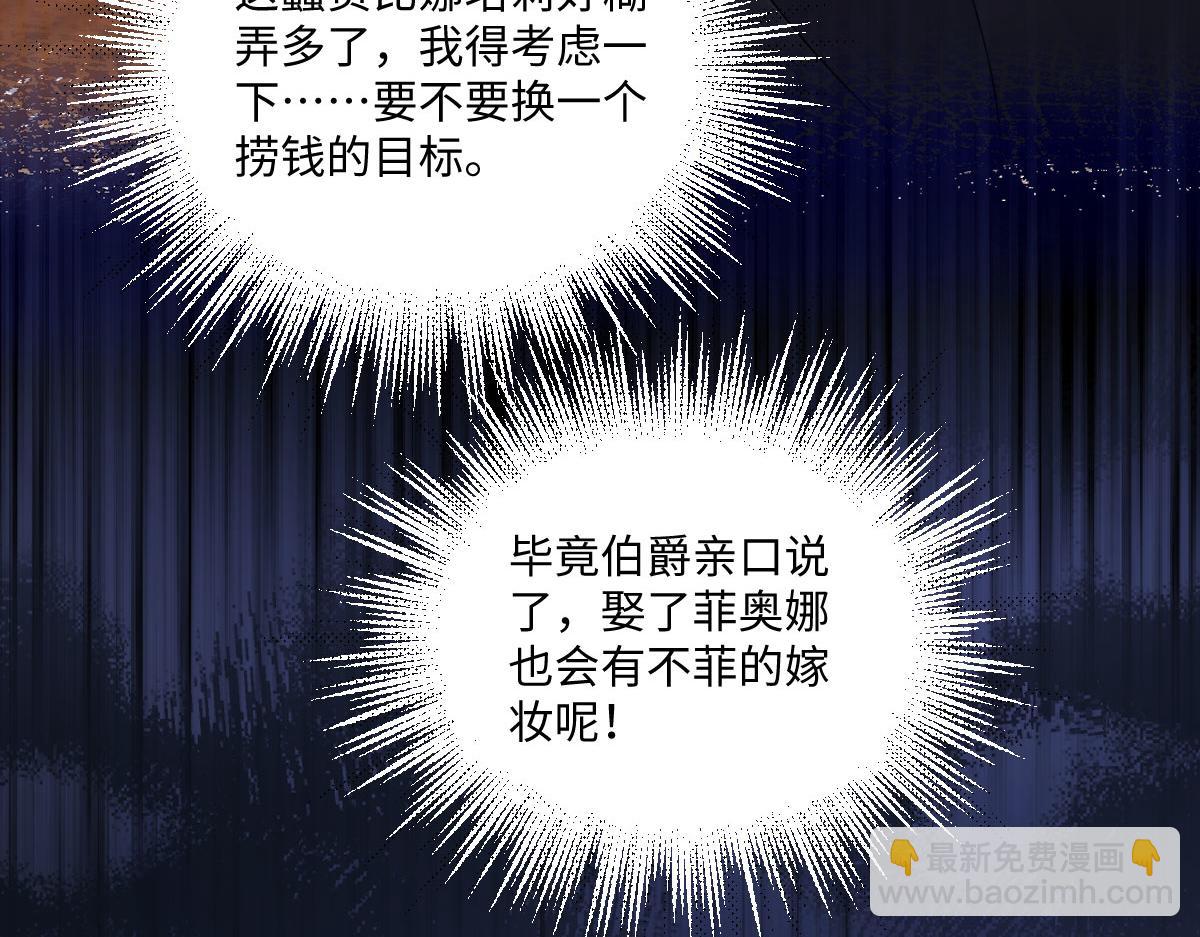 19 攻心(1/3)-第20话