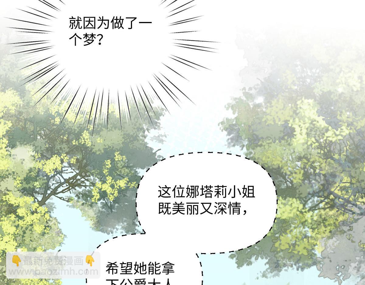 25 旧相识突然出现！(1/3)-第26话